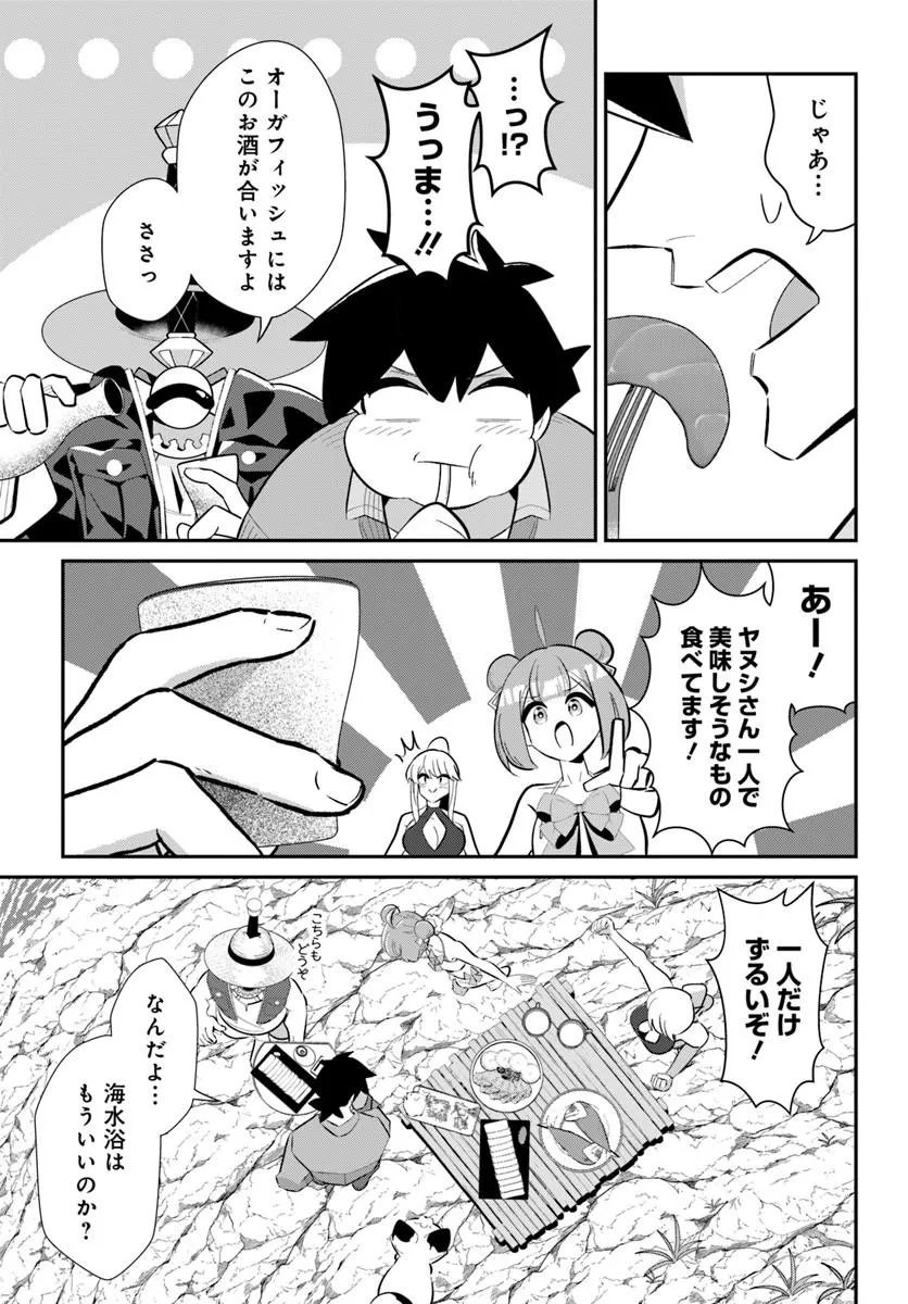 SENJITSU YUUSHA KARA TASUKETE ITADAITA SEIKEN DESU GA Chap 9.1 - Pic 15