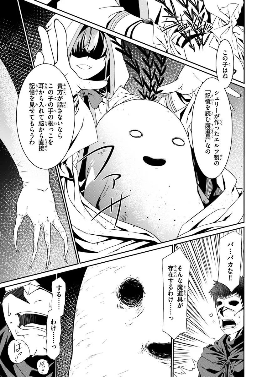 DOUYARA WATASHI NO KARADA WA KANZEN MUTEKI NO YOU DESU NE - RAW Chap 81 - Pic 15