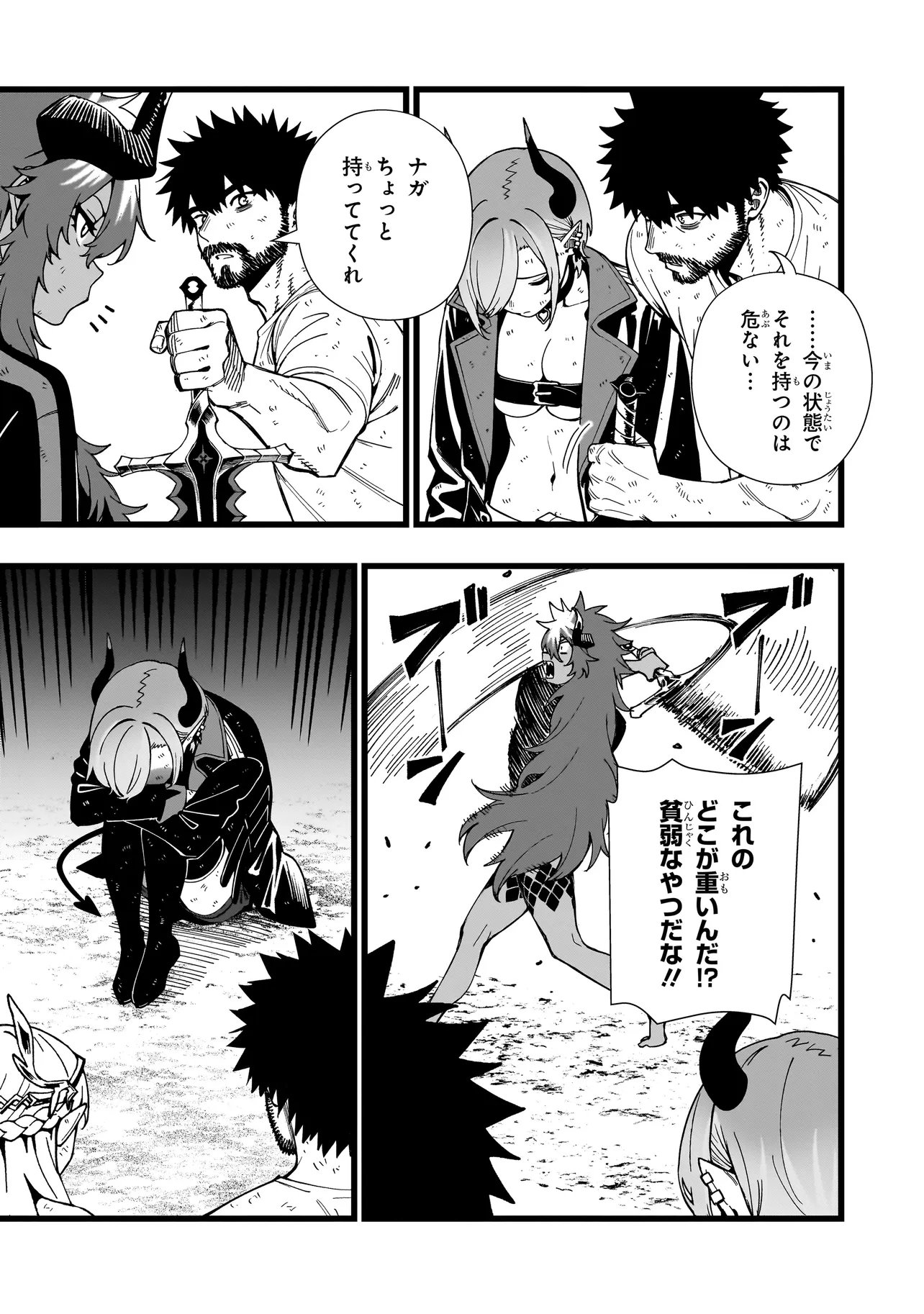 SENKI SURVIVAL SAGA - ISEKAI NO UNMEI WO KAKETA MUJINTOU FUJUN ISEIKOUYU - Chap 44 - Pic 15