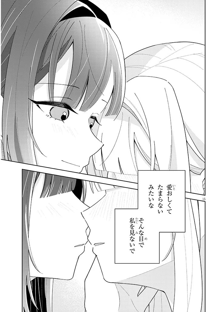 AFTERNOON TEA WA IKAGA DESU KA? WATASHI TO SENPAI NO, FUJUN DE ICHIZU NA FUTARI GURASHI Chap 5 - Pic 15