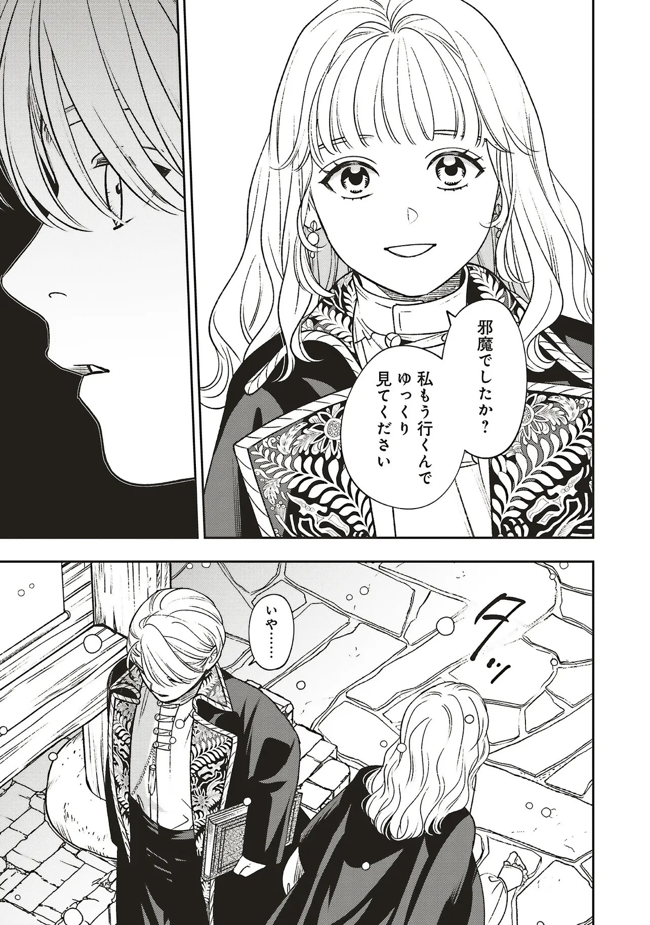 SHI NI MODORI NO MAHOU GAKKOU SEIKATSU WO, MOTO KOIBITO TO PROLOGUE KARA (※TADASHI, KOUKANDO WA ZERO) Chap 33.3 - Pic 15