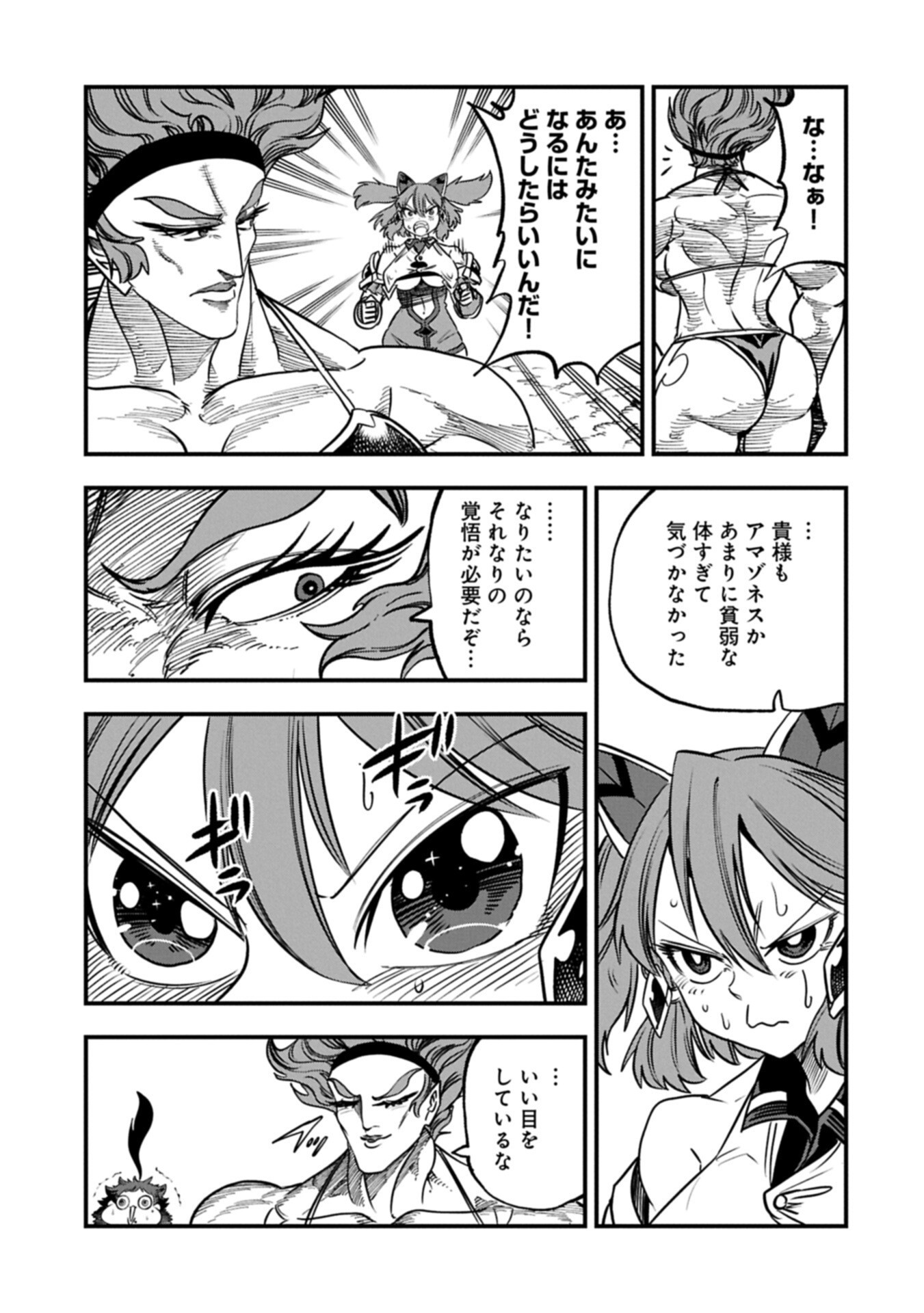 UMARETA CHOKUGO NI SUTERARETA KEDO, ZENSEI GA TAIKENSHA DATTA NO DE YOYUU DE IKITEMASU Chap 84.1 - Pic 15