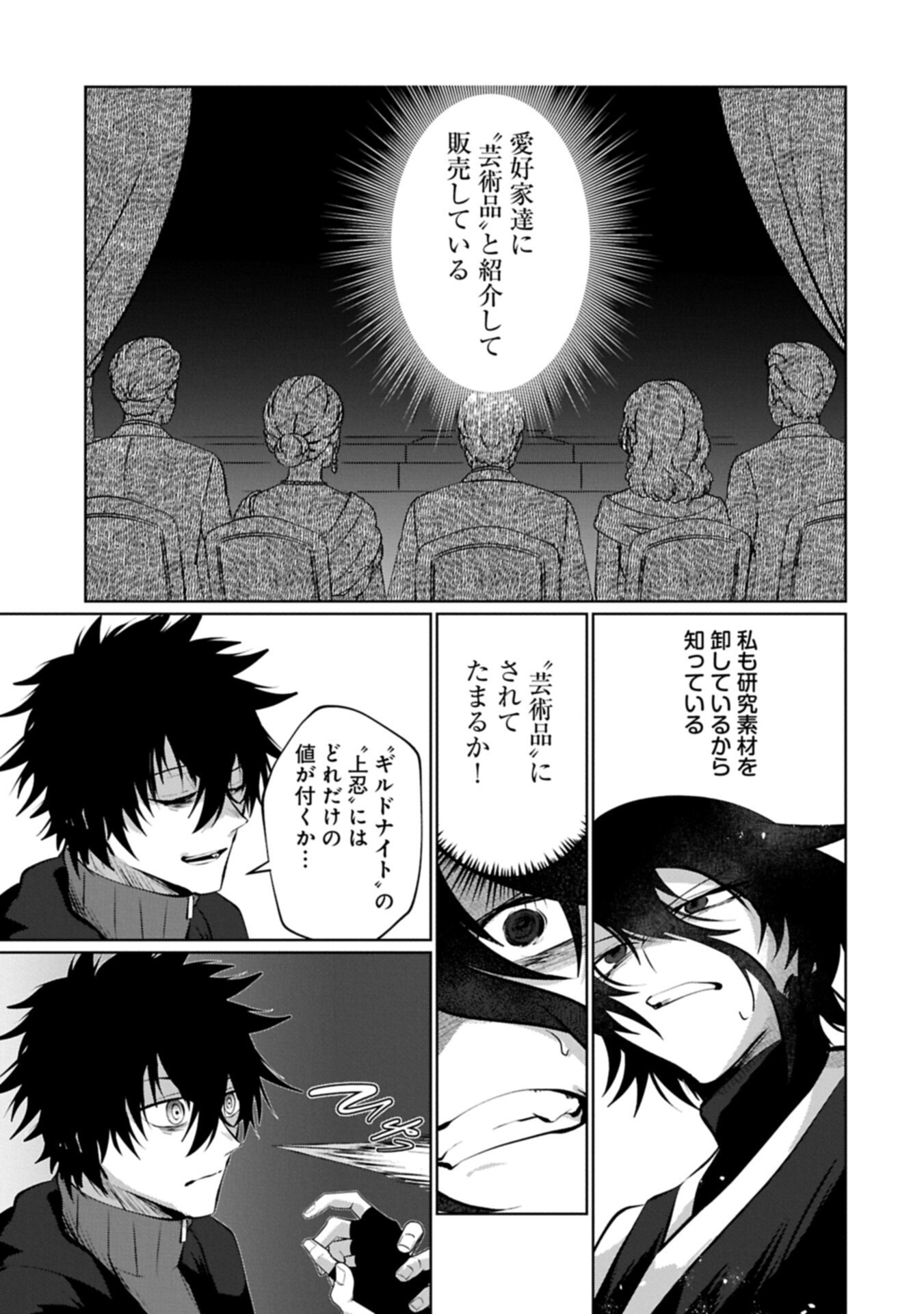 NIDOME WA TA NO TSUKU JIYUUGYOU: GYAKKOU SHACHIKU WA MOCHIKOSHI CHEAT DE RESTART Chap 8.2 - Pic 15