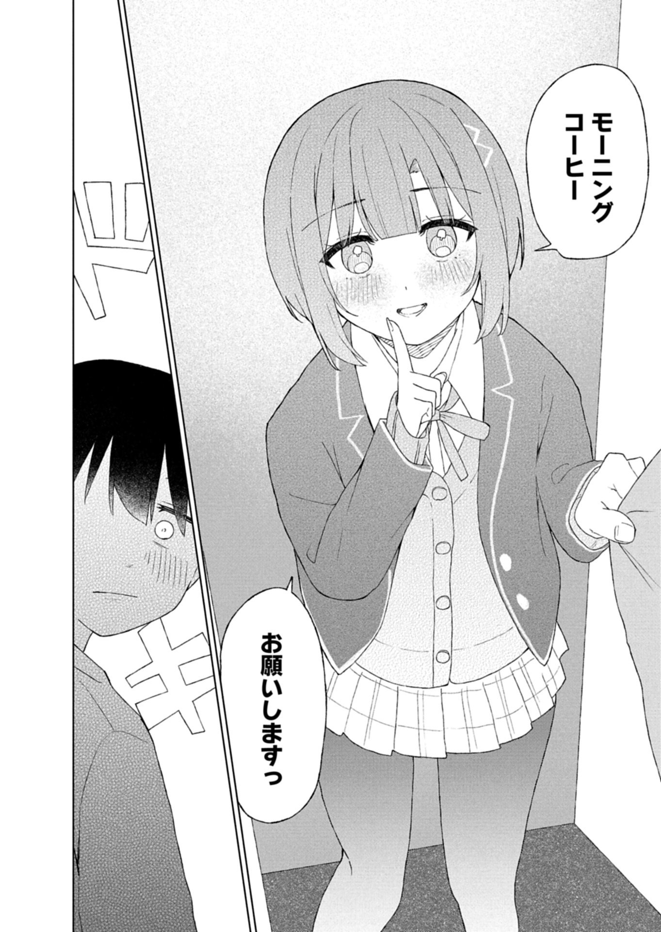 GUUZEN TASUKETA BISHOUJO GA NAZE KA ORE NI NATSUITE SHIMATTA KEN NI TSUITE Chap 5.2 - Pic 15