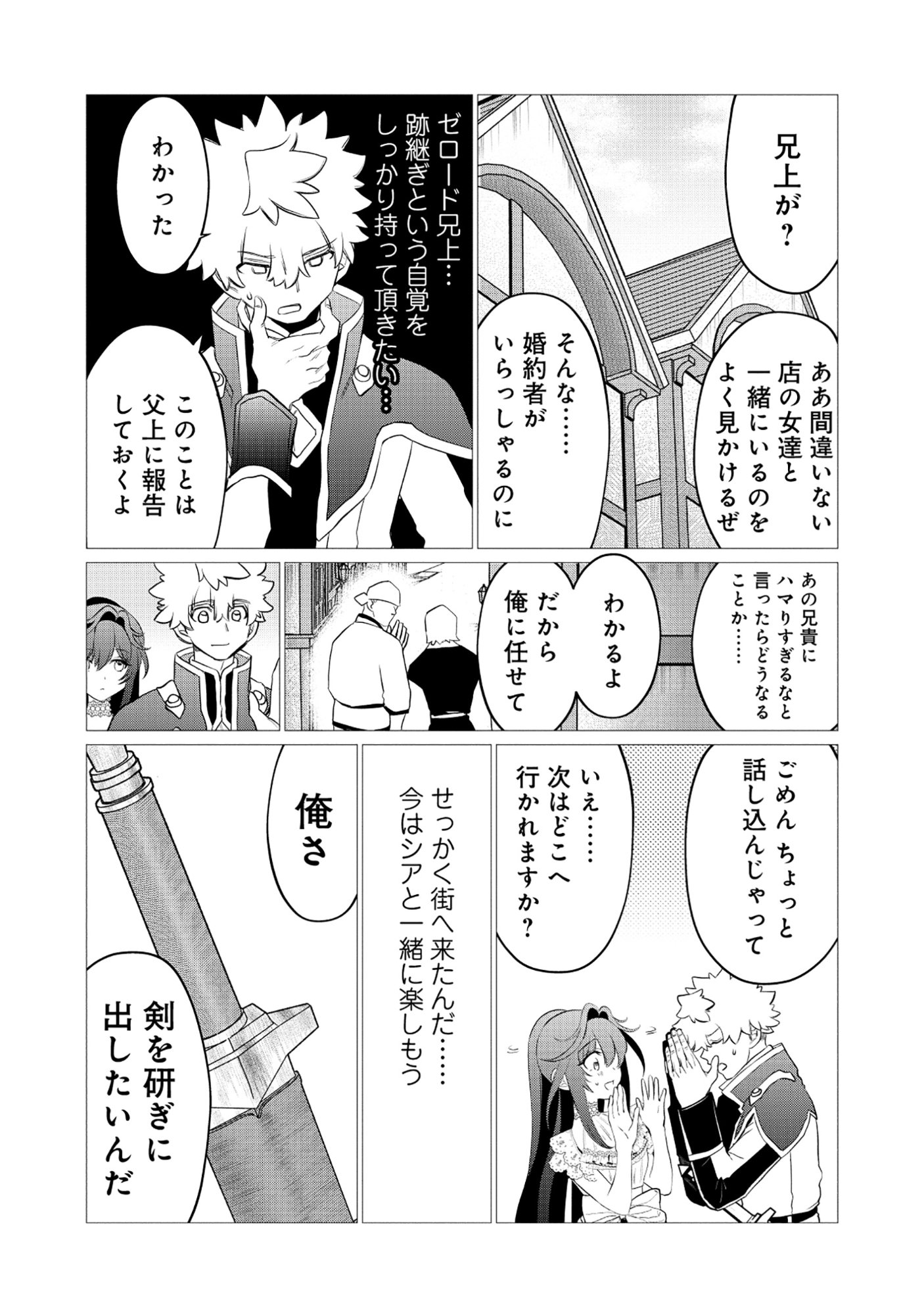 SHUKUTEKI NO IE NO DOUSHUYU WO TSUMA NI MORAIMASHITA: TSUMA WA KAREN DE HAKANAKUTE YASASHIKUTE KASHIKUTE KAWAIKUTE SAIKOU DESU Chap 3.1 - Pic 15