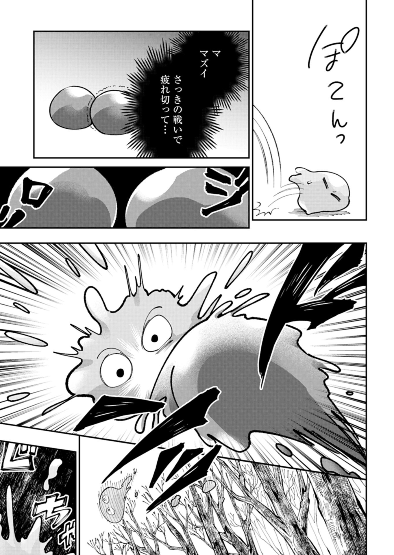 GREEN SLIME NI TENSEI SHITA ORE WA, NOROWARETA ISEKAI WO MIDORI DE IPPAI NI SURU YOU DESU Chap 2.1 - Pic 15