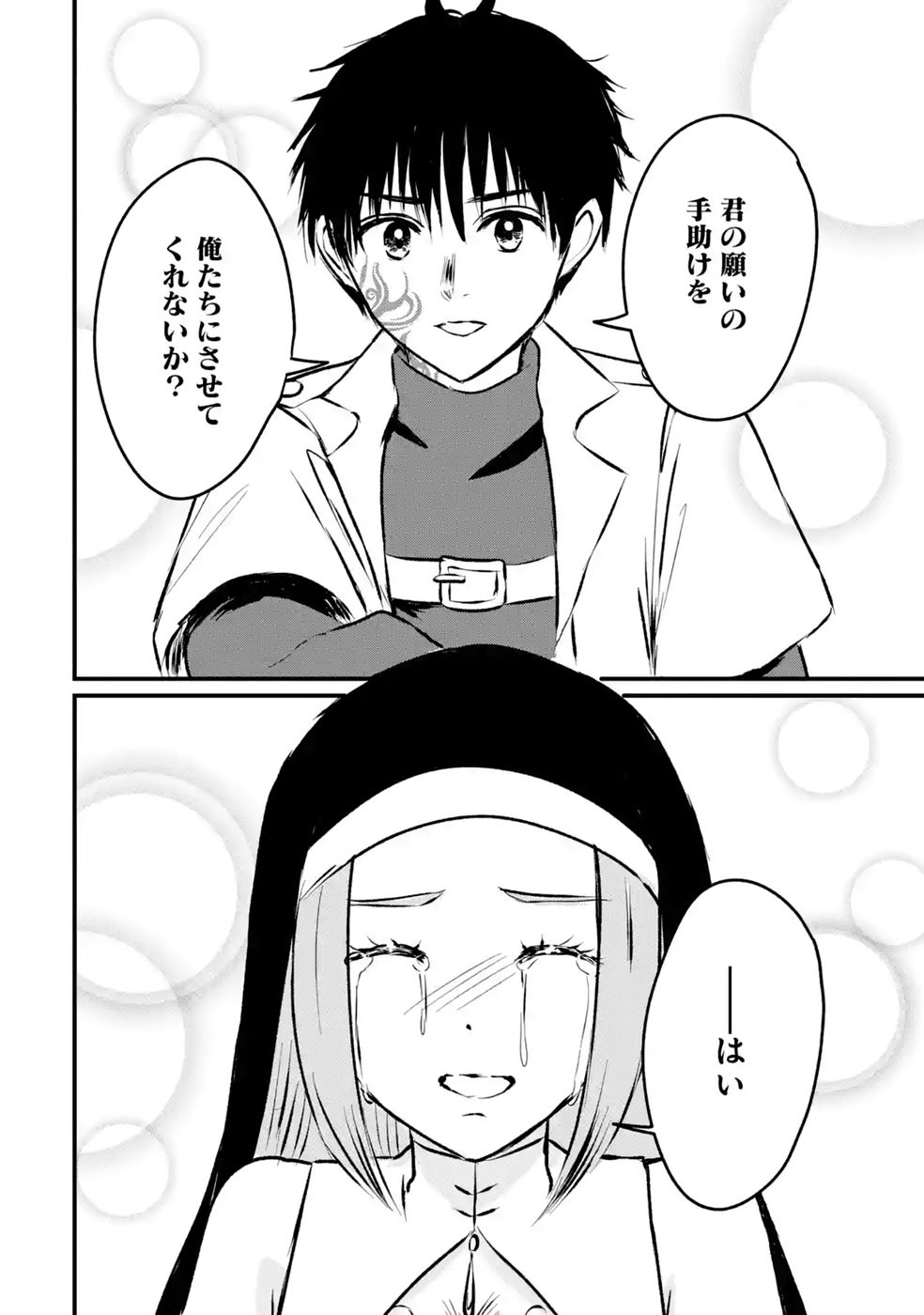 SEKAI SAIKYOU NO DEBUFF UKECOINNIN: NAKAMA NO DEBUFF WO KATAGAWARI SHITE ITARA, ITSU NO MA NI KA MUTEKI NO NIKUTAI GA KANSEI SHITE IMASHITA Chap 12 - Pic 36