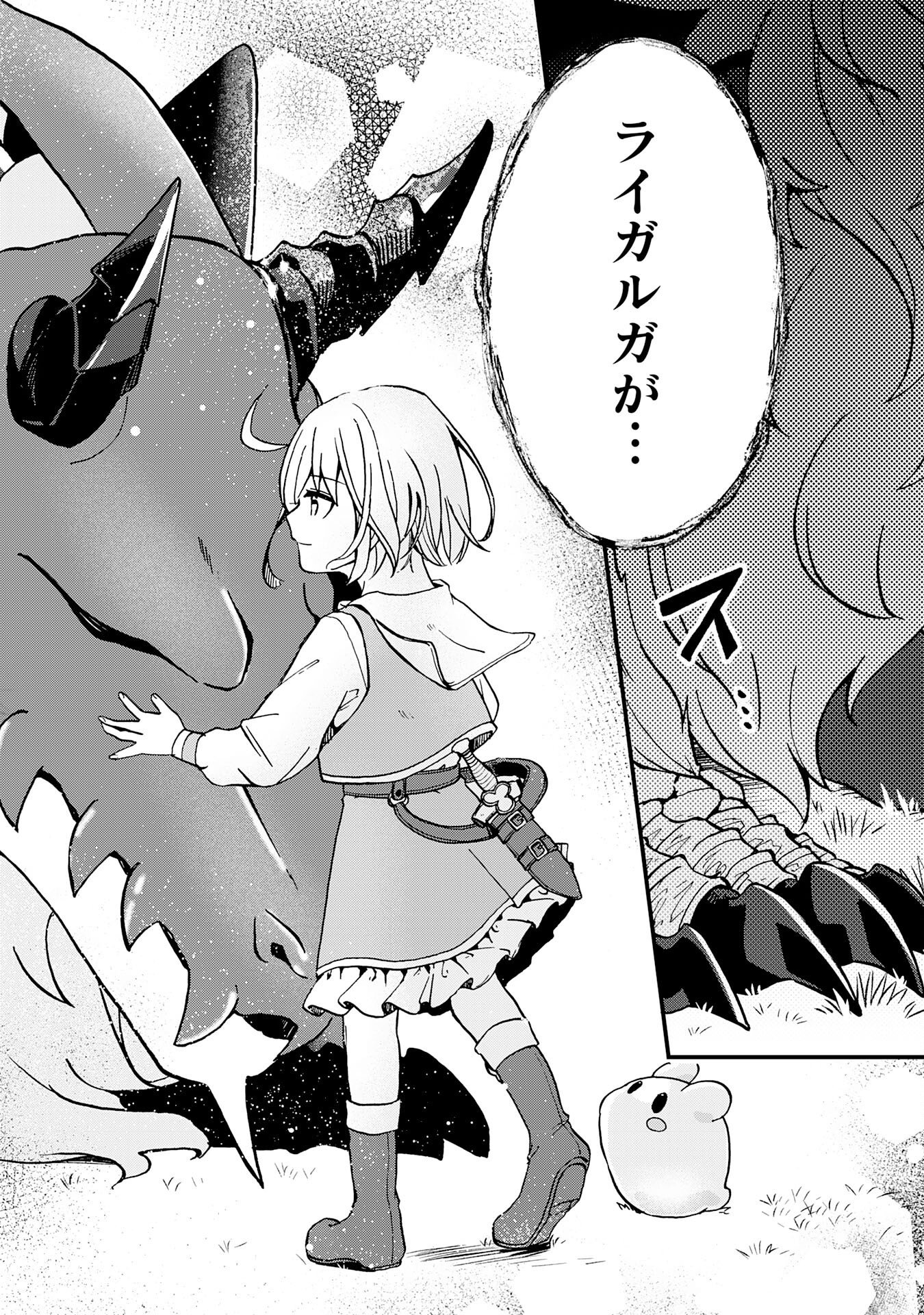 HITORIBOCCHI NO TENSEI TAMER WA, MAMONO SAGASHI NO TABI WO HAJIMEMASU Chap 5 - Pic 22