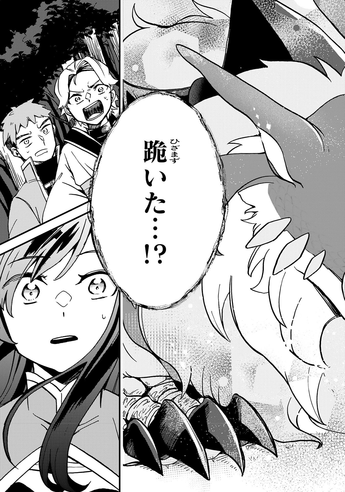 HITORIBOCCHI NO TENSEI TAMER WA, MAMONO SAGASHI NO TABI WO HAJIMEMASU Chap 5 - Pic 23