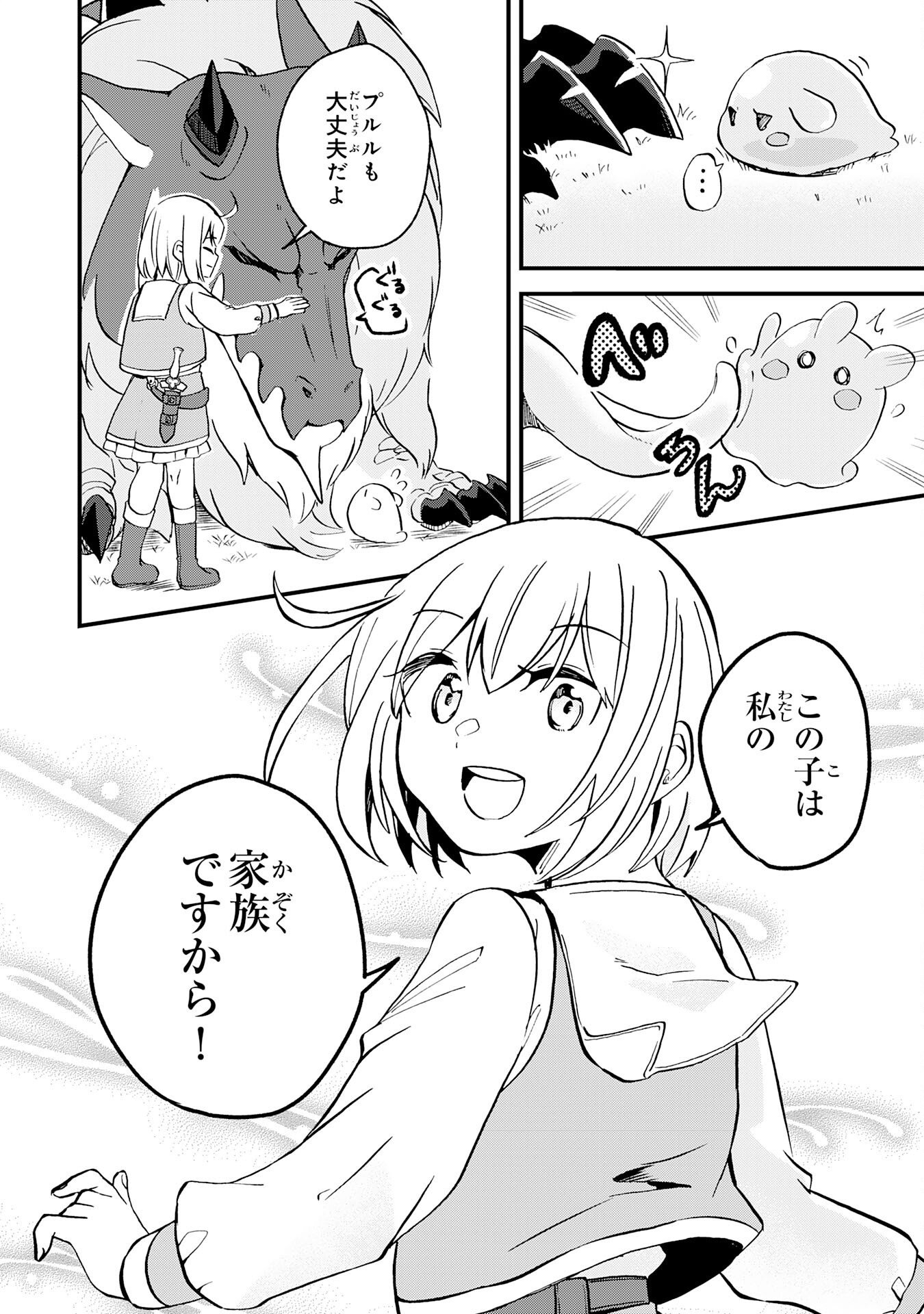 HITORIBOCCHI NO TENSEI TAMER WA, MAMONO SAGASHI NO TABI WO HAJIMEMASU Chap 5 - Pic 24
