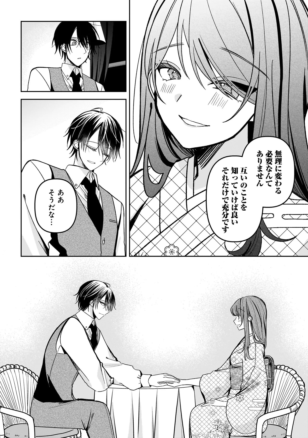 UNMEI NO BAN TO KEKKON SHITARA, TENSHI MUSUKO NO MAMAHAHA NI NARIMASHITA Chap 10.1 - Pic 16