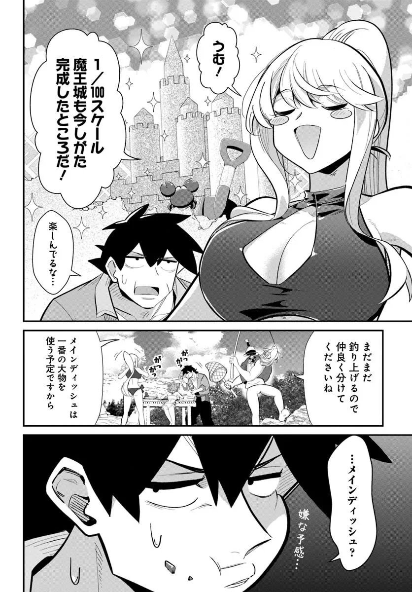 SENJITSU YUUSHA KARA TASUKETE ITADAITA SEIKEN DESU GA Chap 9.1 - Pic 16