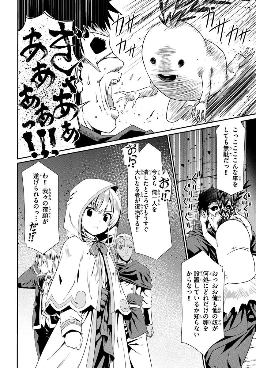 DOUYARA WATASHI NO KARADA WA KANZEN MUTEKI NO YOU DESU NE - RAW Chap 81 - Pic 16