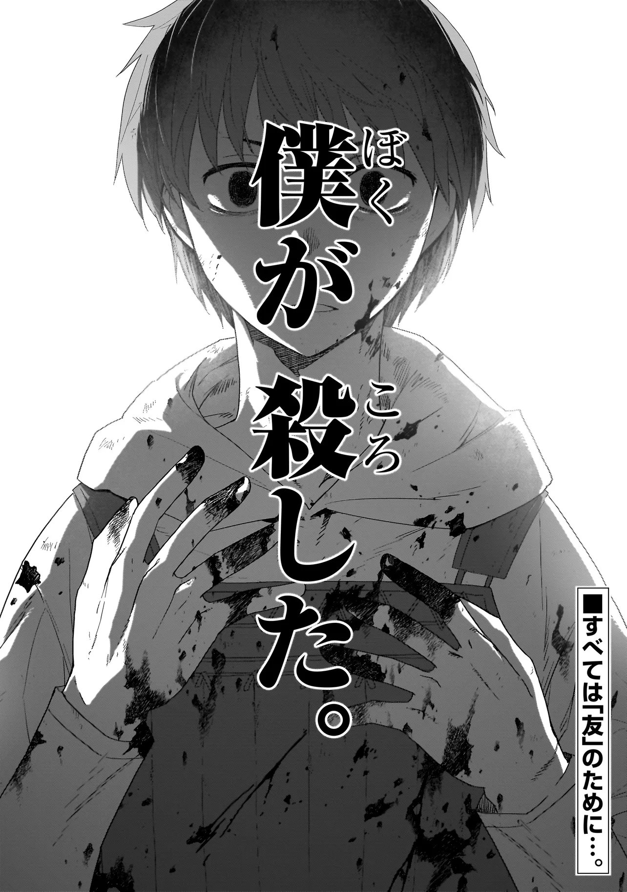 DARE GA YUUSHA O KOROSHITA KA Chap 11.3 - Pic 16