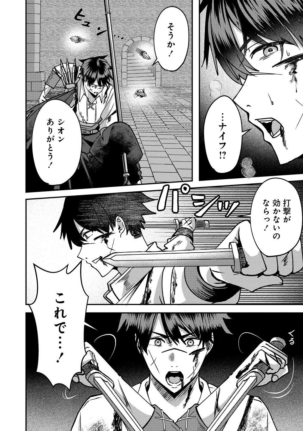 KEIYAKU KARA HAJIMERU BOY MEETS GIRL ~OYAKATA, SORA KARA DARK ELF NO ONNA NO KO GA!~ Chap 10 - Pic 16