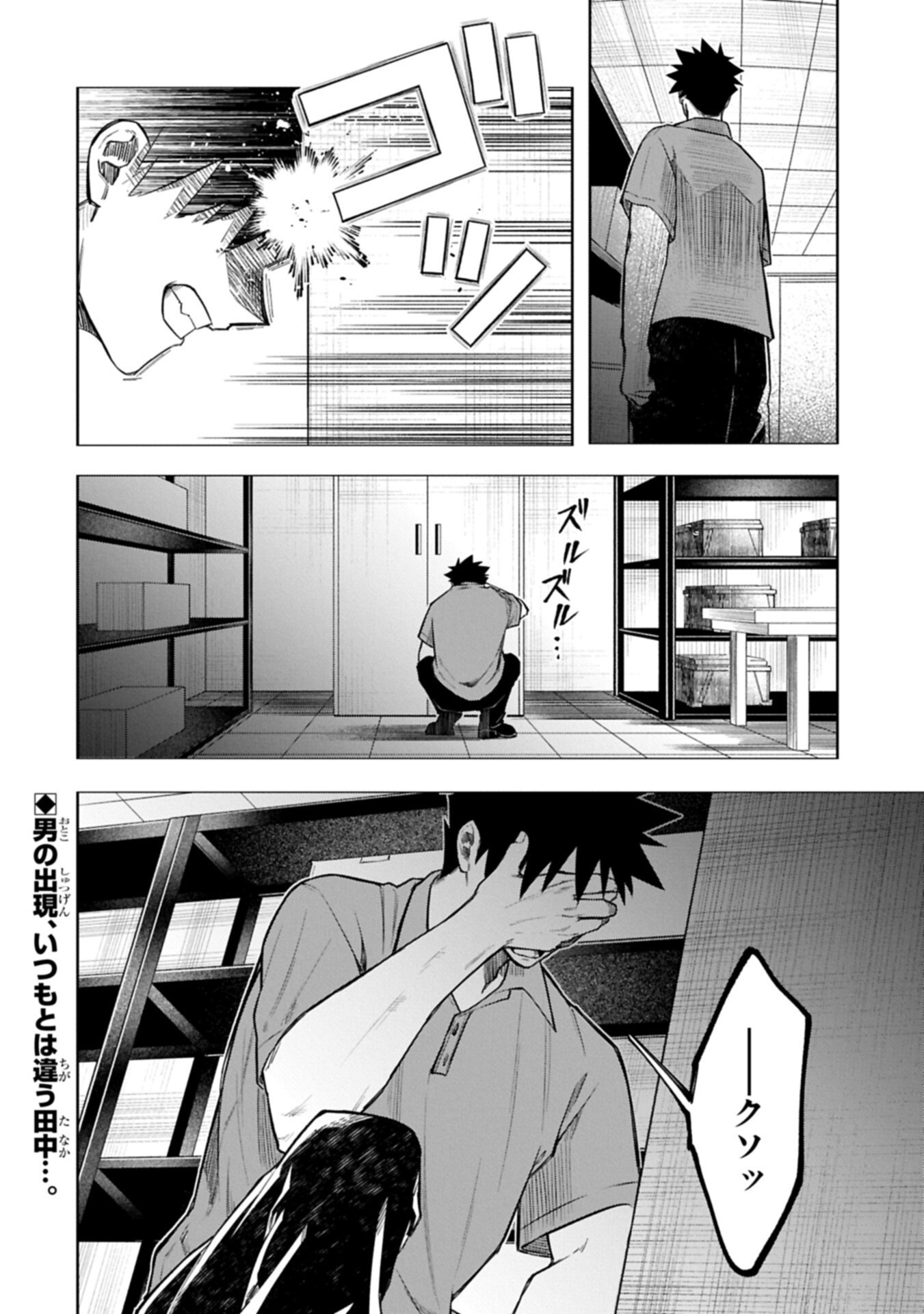 KOTONARU KATACHI NO MONODOMO YO Chap 8.2 - Pic 16