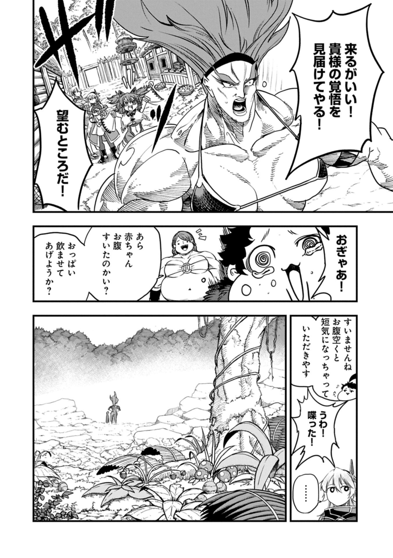 UMARETA CHOKUGO NI SUTERARETA KEDO, ZENSEI GA TAIKENSHA DATTA NO DE YOYUU DE IKITEMASU Chap 84.1 - Pic 16