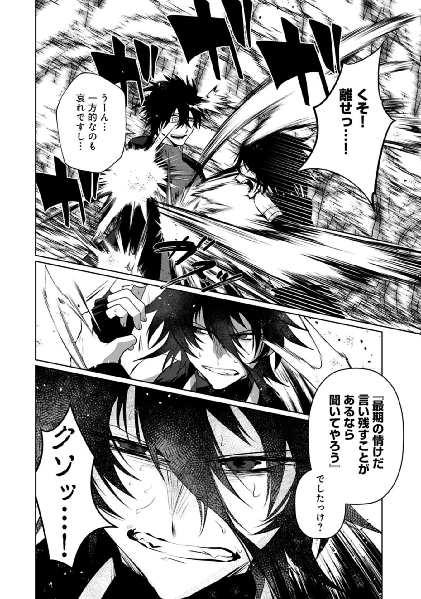 NIDOME WA TA NO TSUKU JIYUUGYOU: GYAKKOU SHACHIKU WA MOCHIKOSHI CHEAT DE RESTART Chap 8.2 - Pic 16