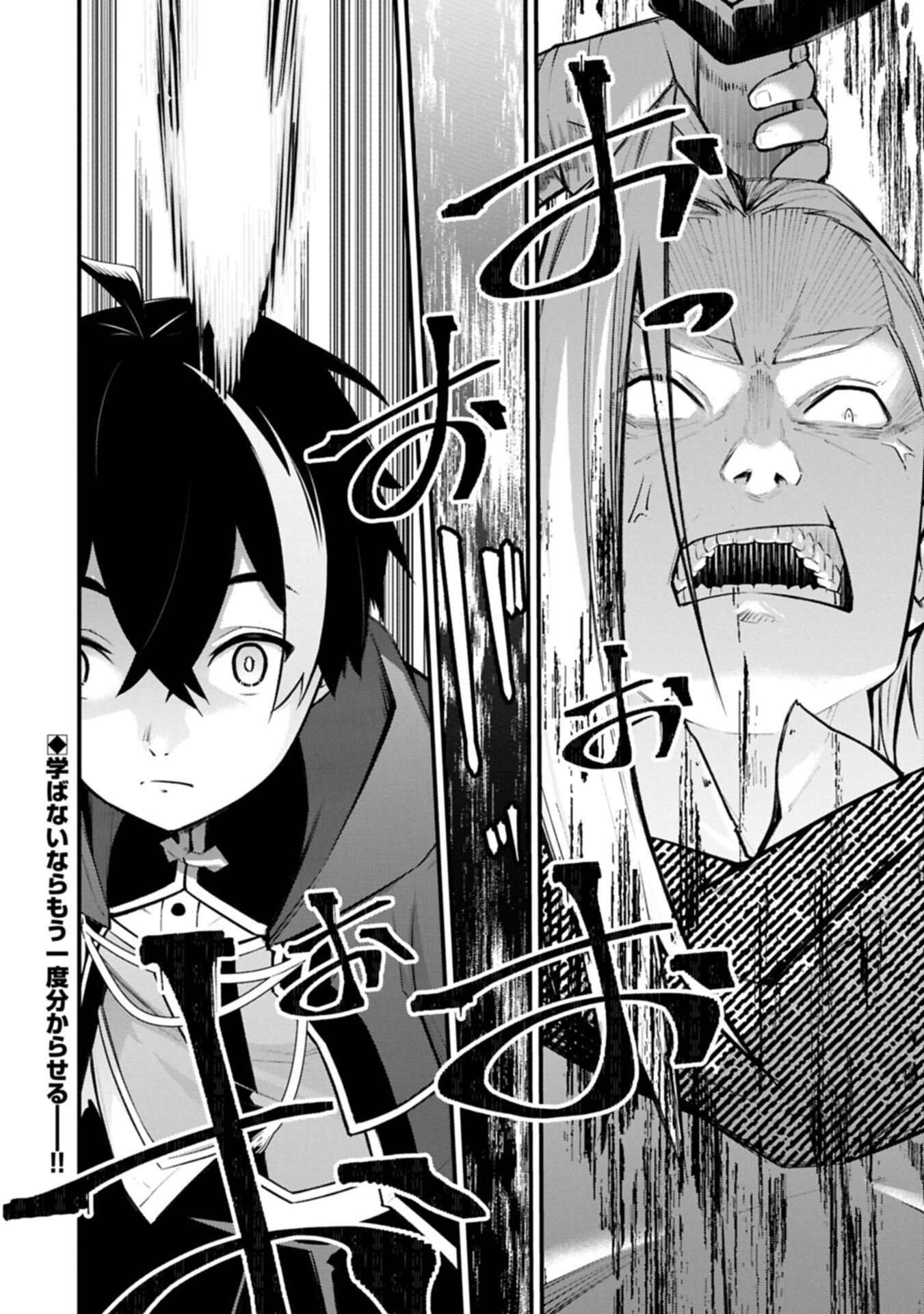 TSUKAENAI TO OIDASARETA SEIKATSU MAHOUTSUKAI, MUGEN NO MARYOKU DE SEIKATSU MUSOU ~KARYOKU YAKU? IIE, SUPPORT YAKU DESU~ Chap 10.2 - Pic 16