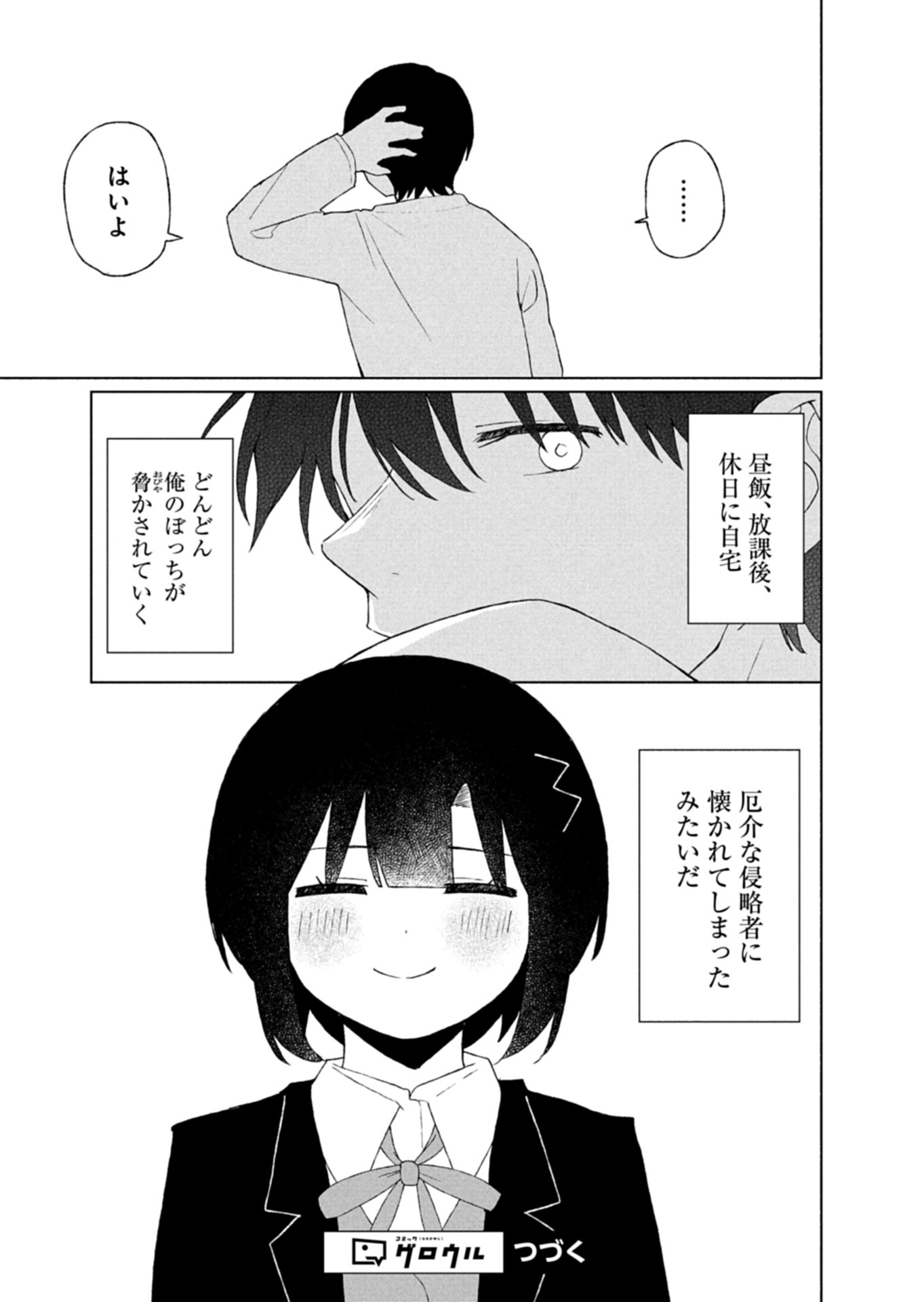 GUUZEN TASUKETA BISHOUJO GA NAZE KA ORE NI NATSUITE SHIMATTA KEN NI TSUITE Chap 5.2 - Pic 16