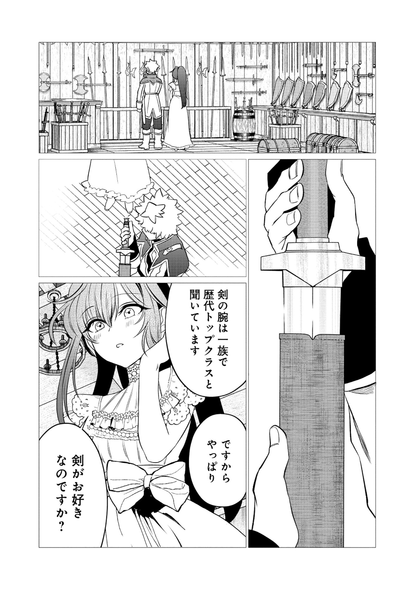 SHUKUTEKI NO IE NO DOUSHUYU WO TSUMA NI MORAIMASHITA: TSUMA WA KAREN DE HAKANAKUTE YASASHIKUTE KASHIKUTE KAWAIKUTE SAIKOU DESU Chap 3.1 - Pic 16