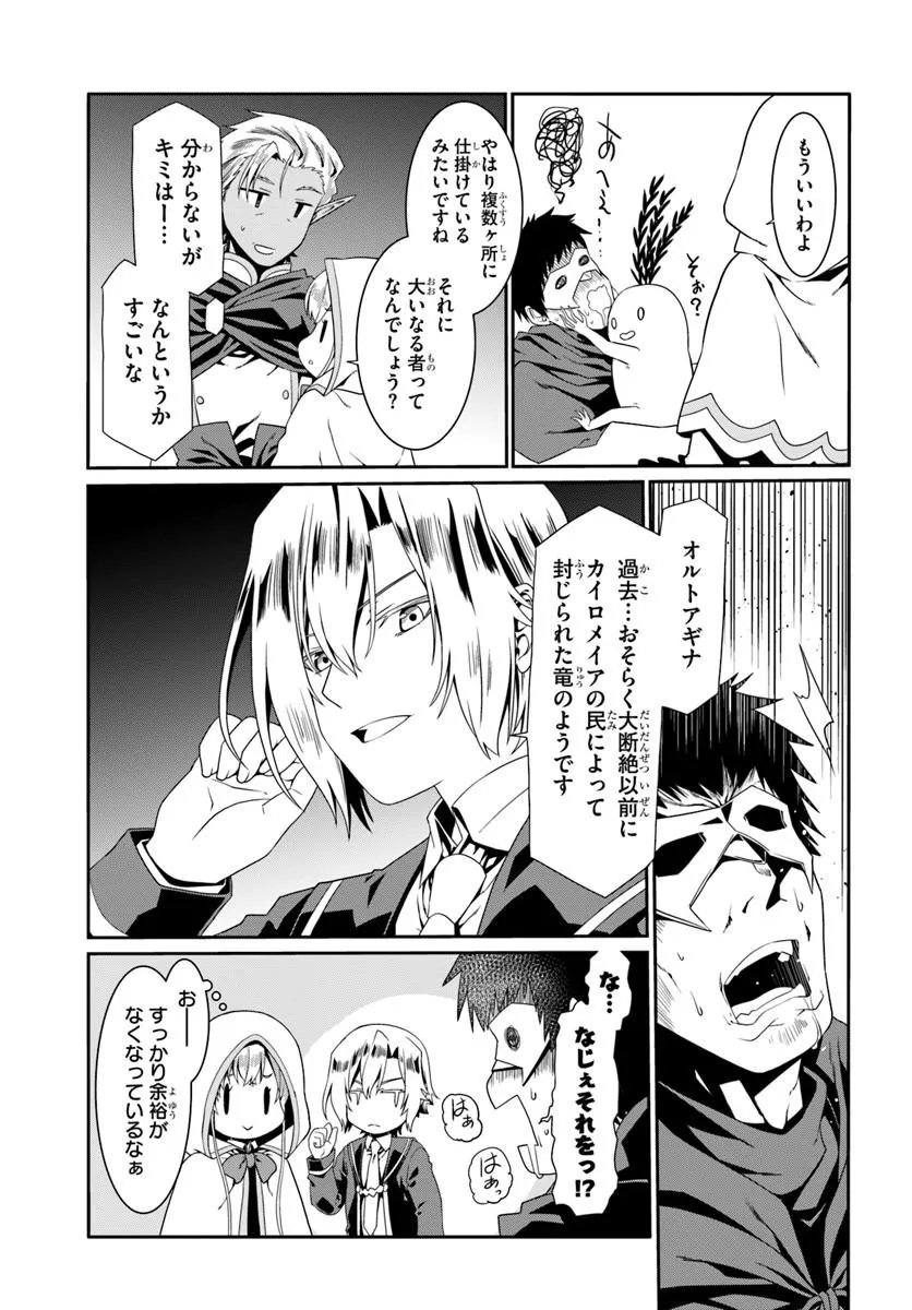 DOUYARA WATASHI NO KARADA WA KANZEN MUTEKI NO YOU DESU NE - RAW Chap 81 - Pic 17