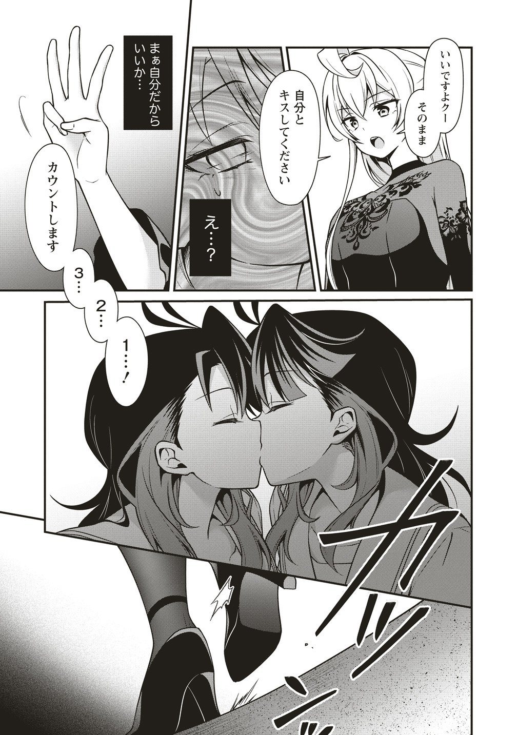 U WA UCHUU YABAI NO U! Chap 18 - Pic 17