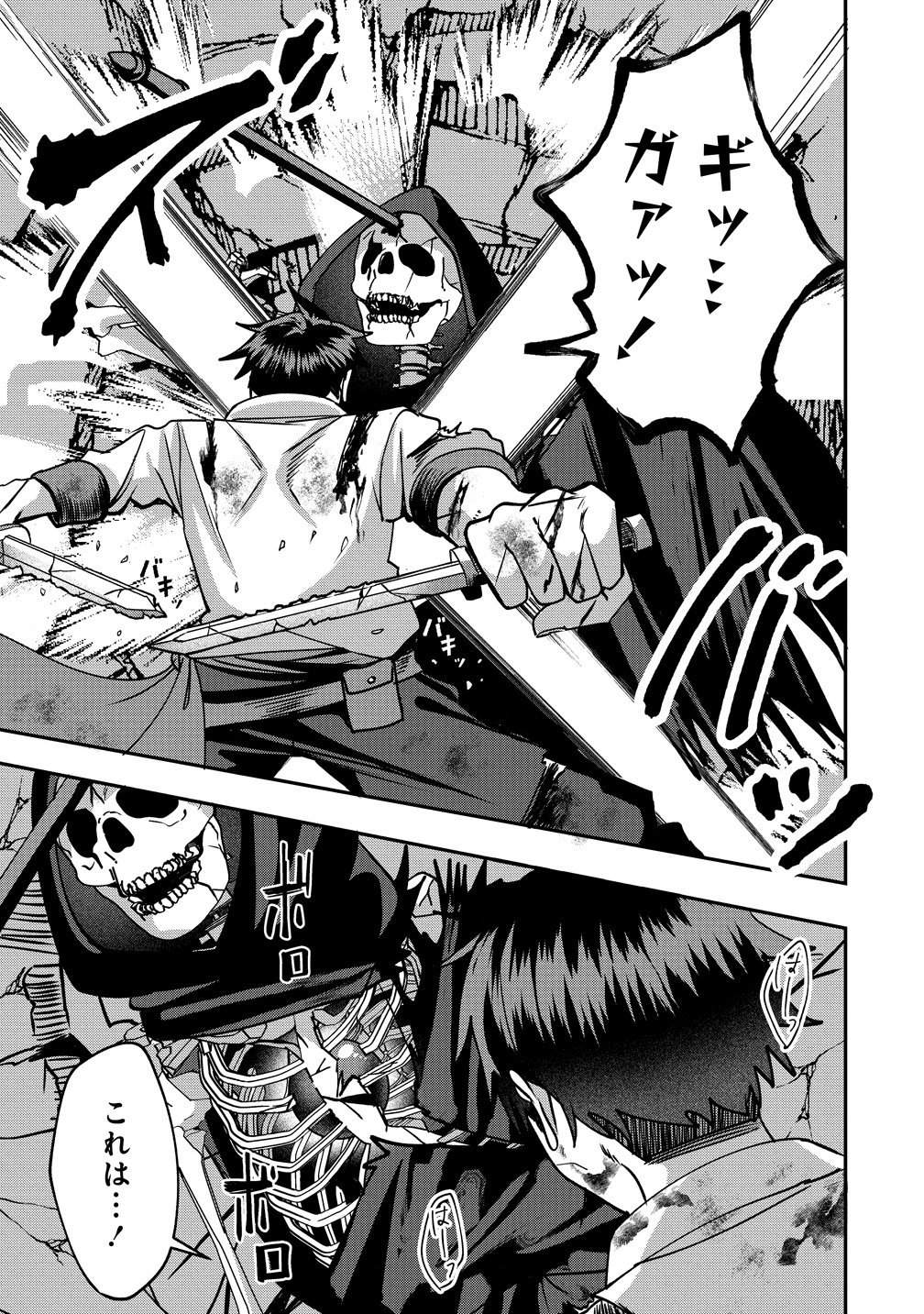 KEIYAKU KARA HAJIMERU BOY MEETS GIRL ~OYAKATA, SORA KARA DARK ELF NO ONNA NO KO GA!~ Chap 10 - Pic 17