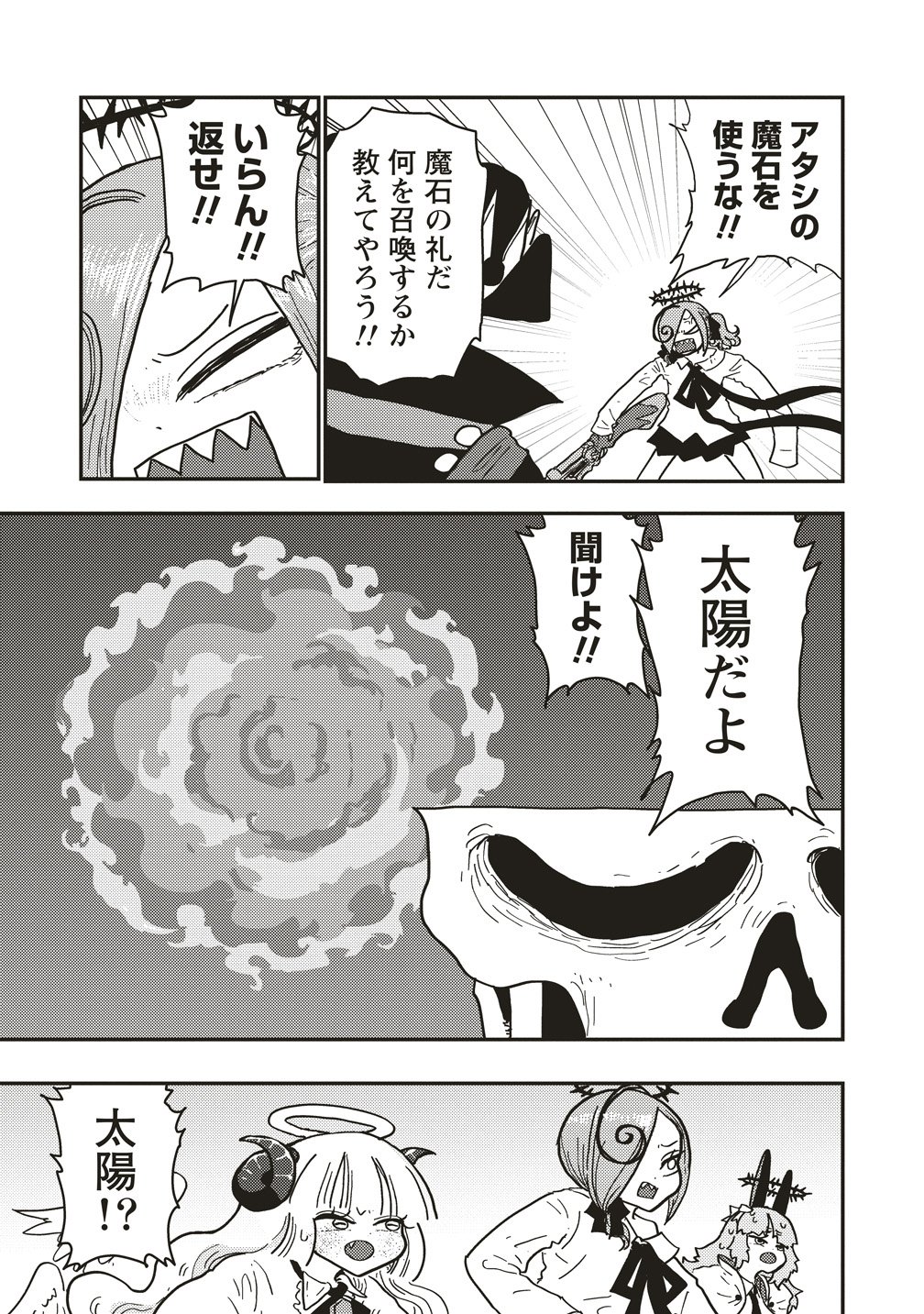 TSUIHOU DATA TENSHI GIRI GIRI GUILTY MELTDOWN Chap 8 - Pic 17