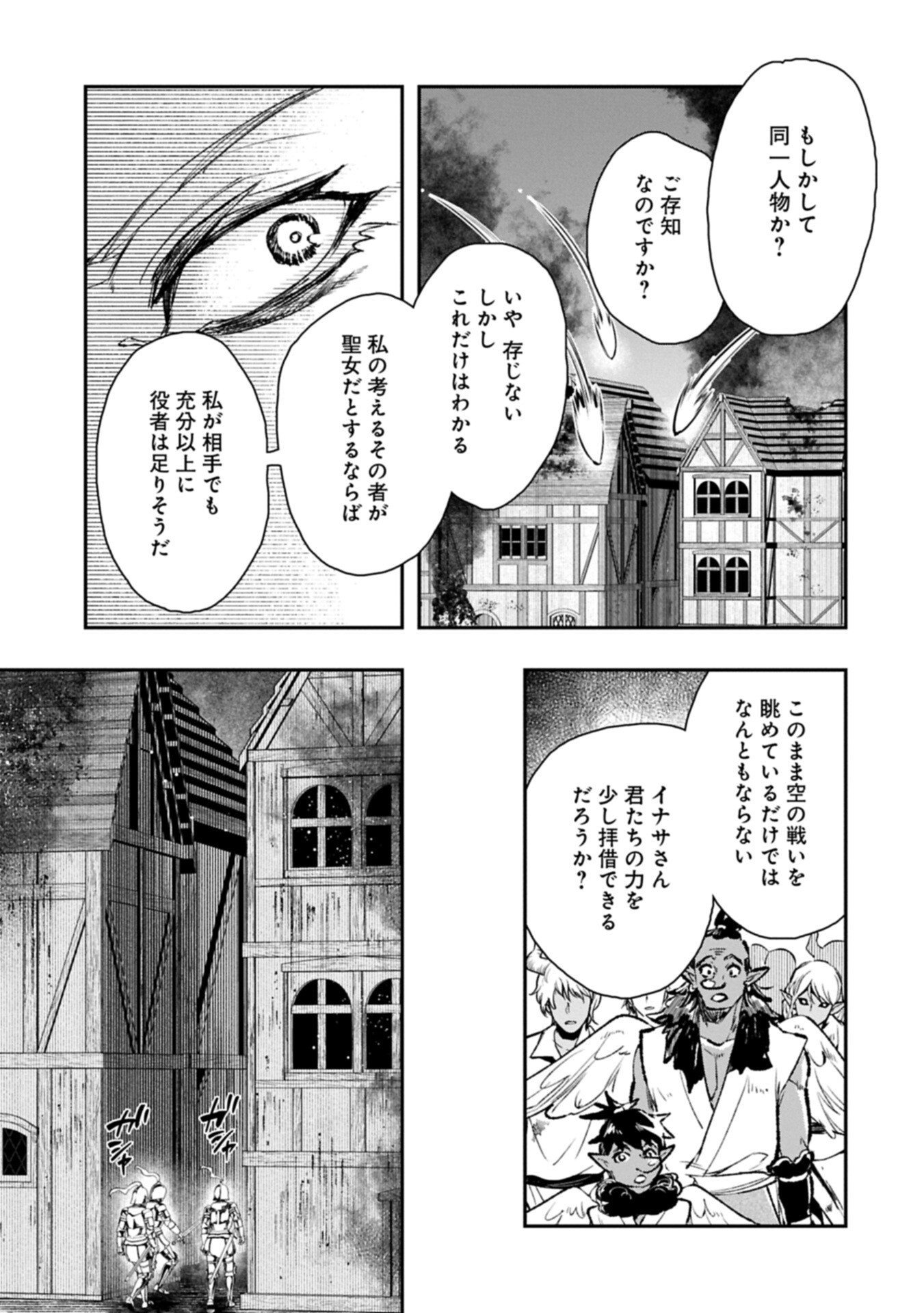 ITAN NO DARK HEALER, MAKOKU KANBU TOSHITE JINRUI WO SUITAI NI MICHIBIKU YOU DESU ~TADA KOKORO ODAYAKA NI RIEKI TO CHISHIKI WO TSUIKYUU SHITAI DAKE NA NO NI~ RAW Chap 12.1 - Pic 17