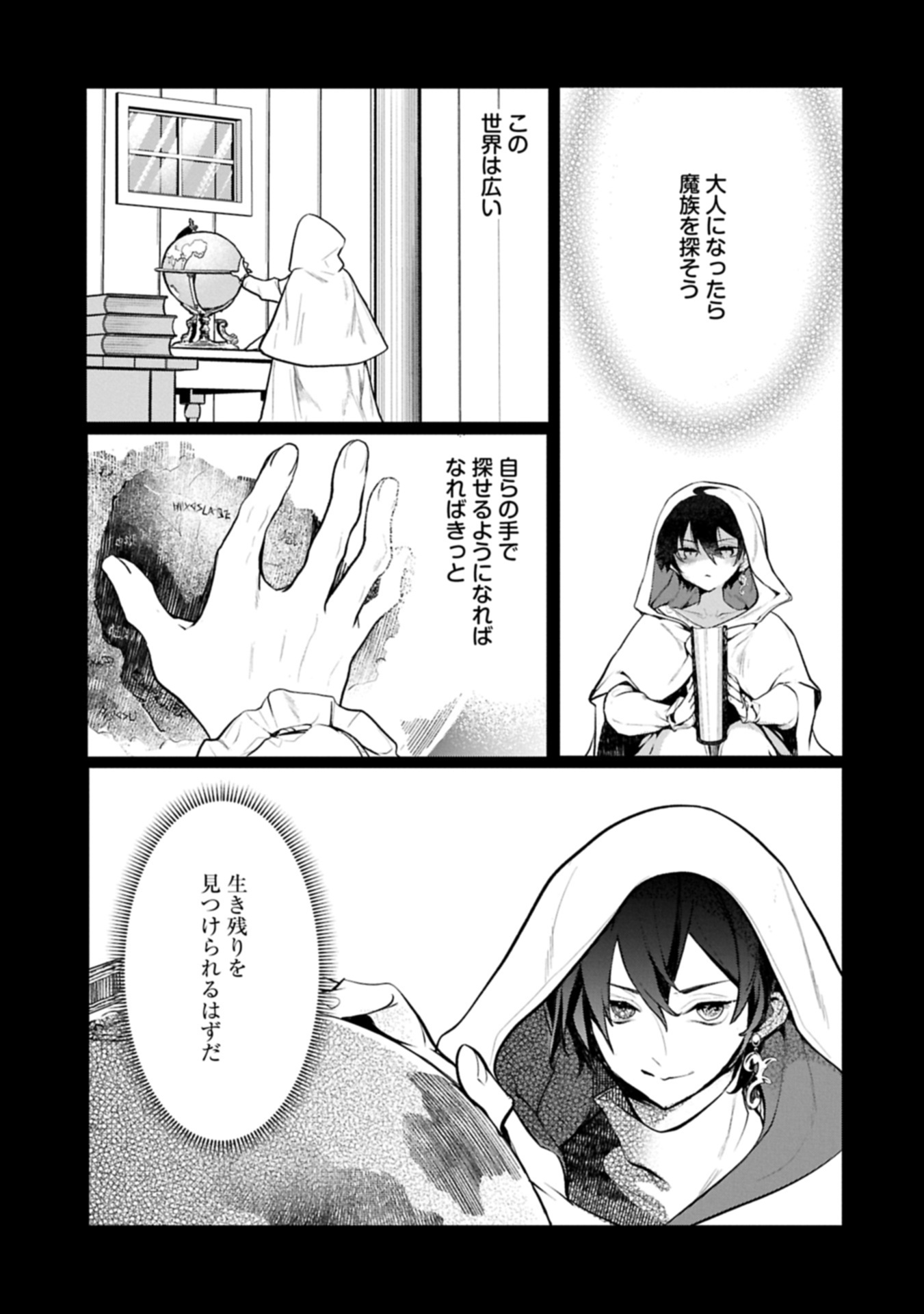 MAMONO (MANDRAGORA) TTE BARETARA TOUBATSU DESU KA?: HANA NO MAJO NO HOHOEMI WA KANCHIGAI NO TANE WO MAKU Chap 8.2 - Pic 17
