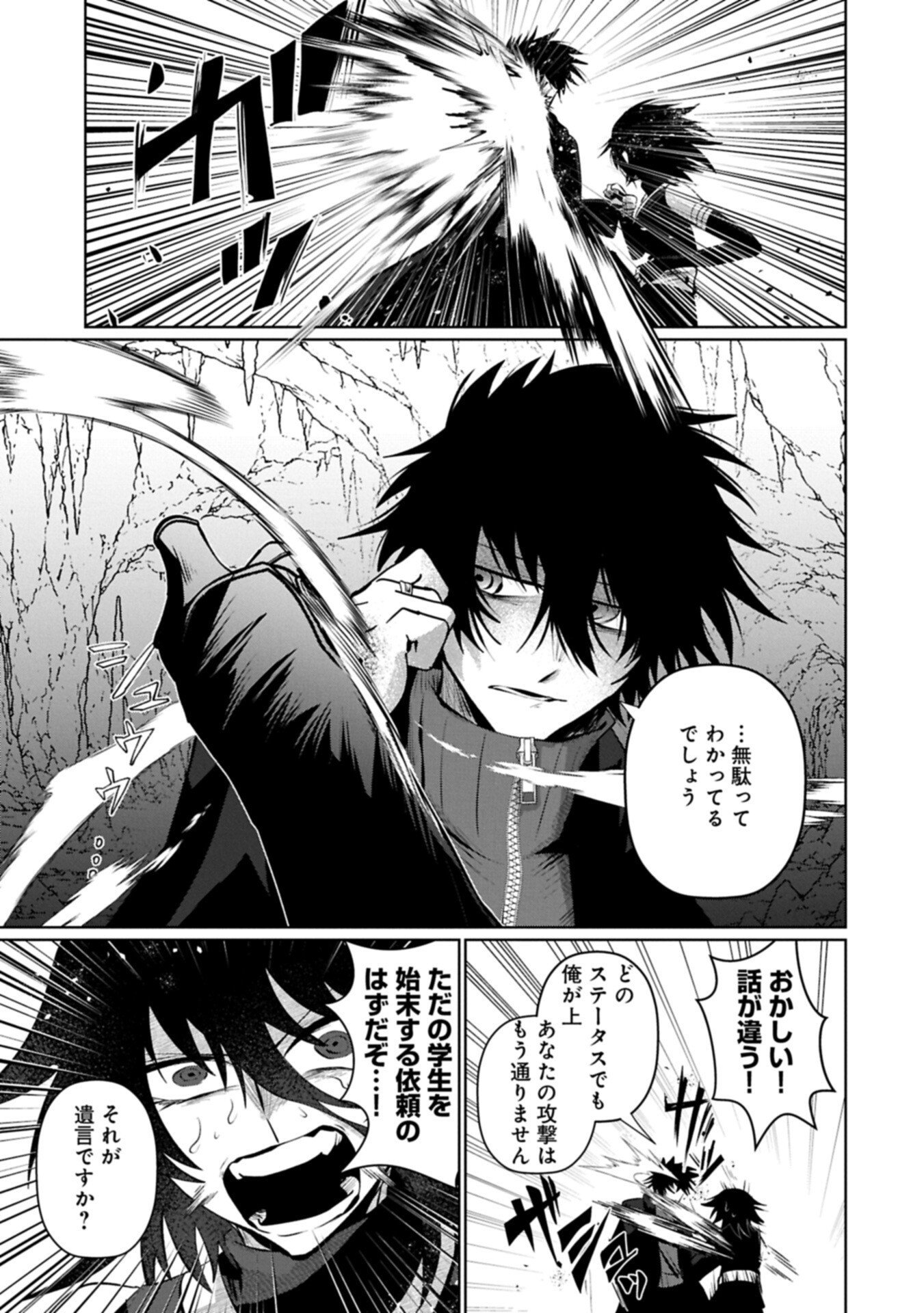 NIDOME WA TA NO TSUKU JIYUUGYOU: GYAKKOU SHACHIKU WA MOCHIKOSHI CHEAT DE RESTART Chap 8.2 - Pic 17