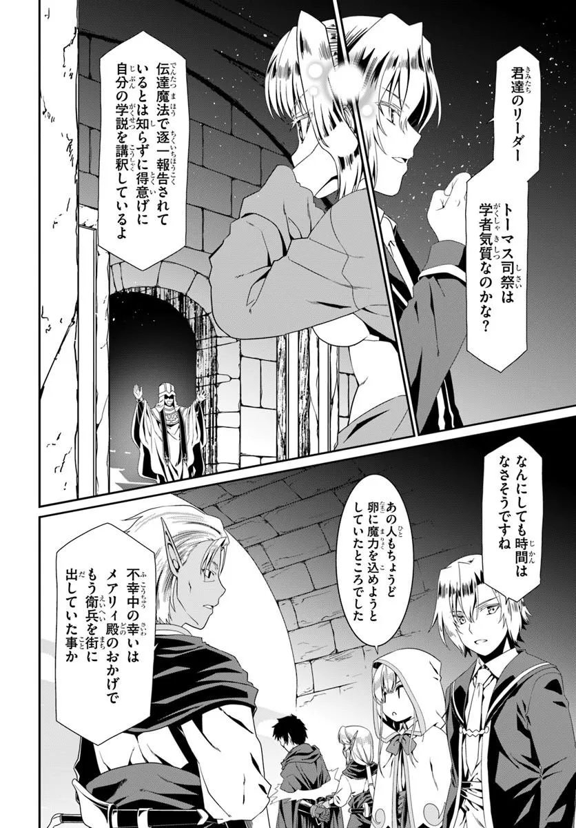 DOUYARA WATASHI NO KARADA WA KANZEN MUTEKI NO YOU DESU NE - RAW Chap 81 - Pic 18