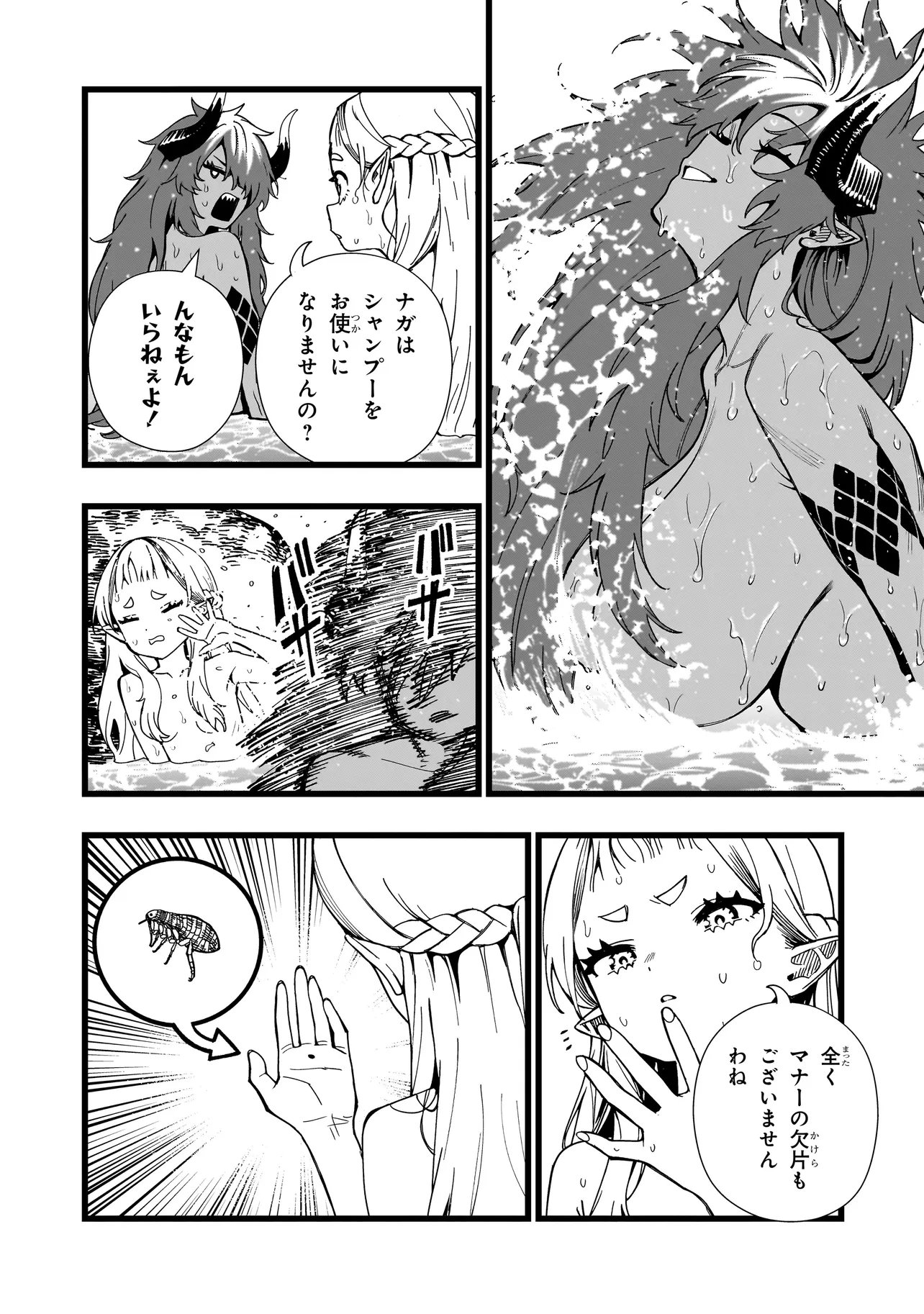 SENKI SURVIVAL SAGA - ISEKAI NO UNMEI WO KAKETA MUJINTOU FUJUN ISEIKOUYU - Chap 44 - Pic 18