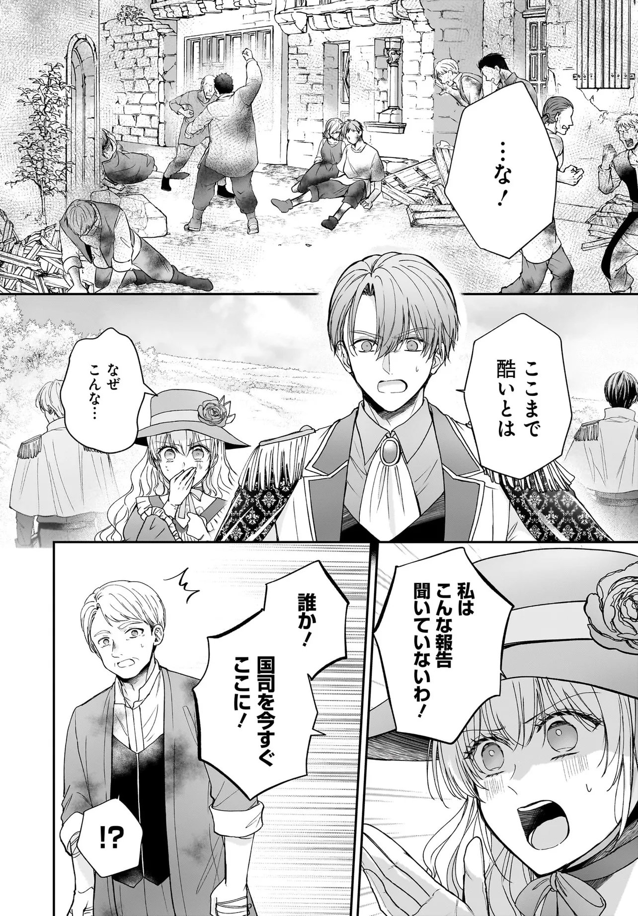 SHOKUGYOU OUHI DESU NODE OU NO DEKIAI WA GOENRYO NEGAIMASU Chap 5.2 - Pic 18