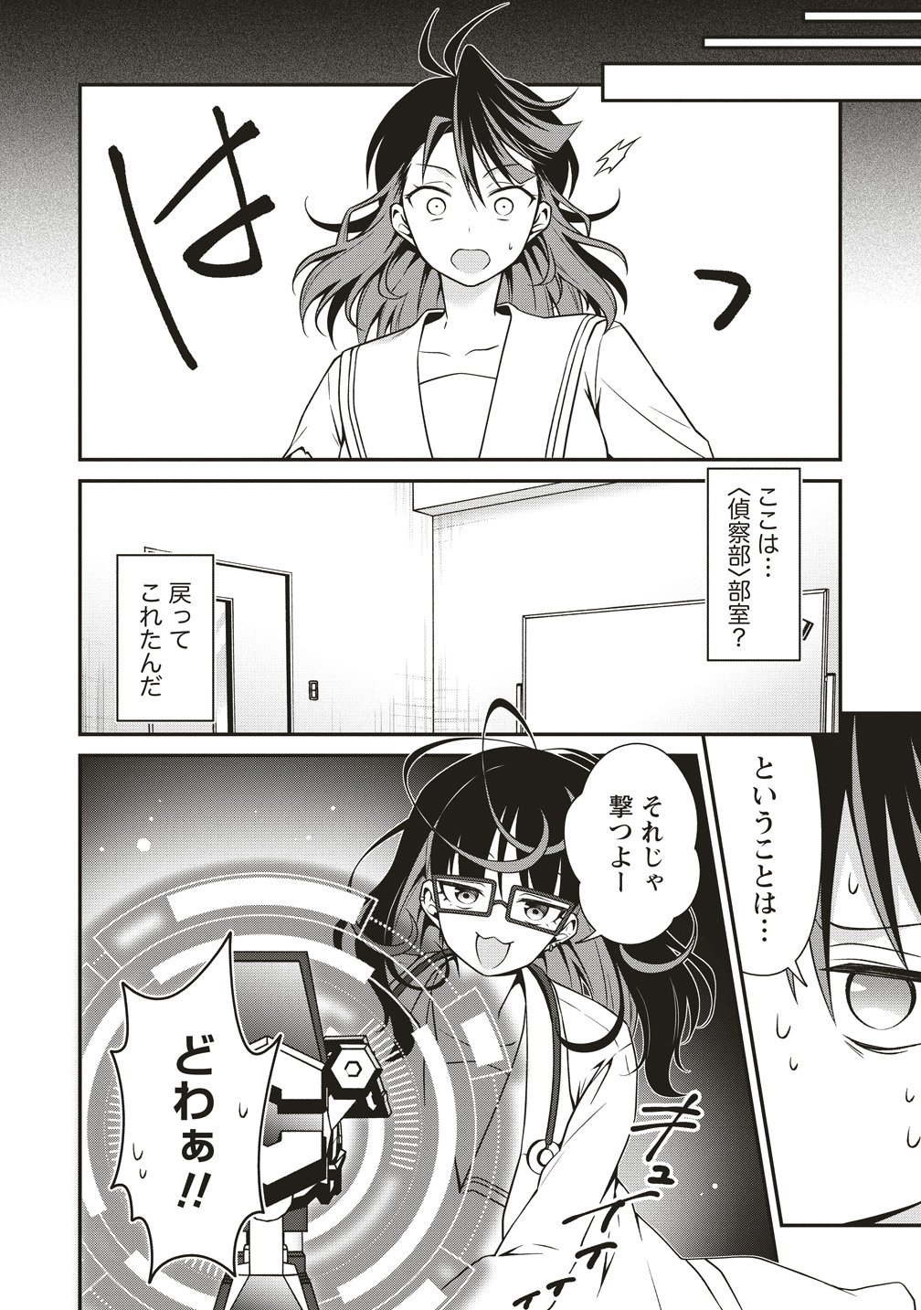 U WA UCHUU YABAI NO U! Chap 18 - Pic 18