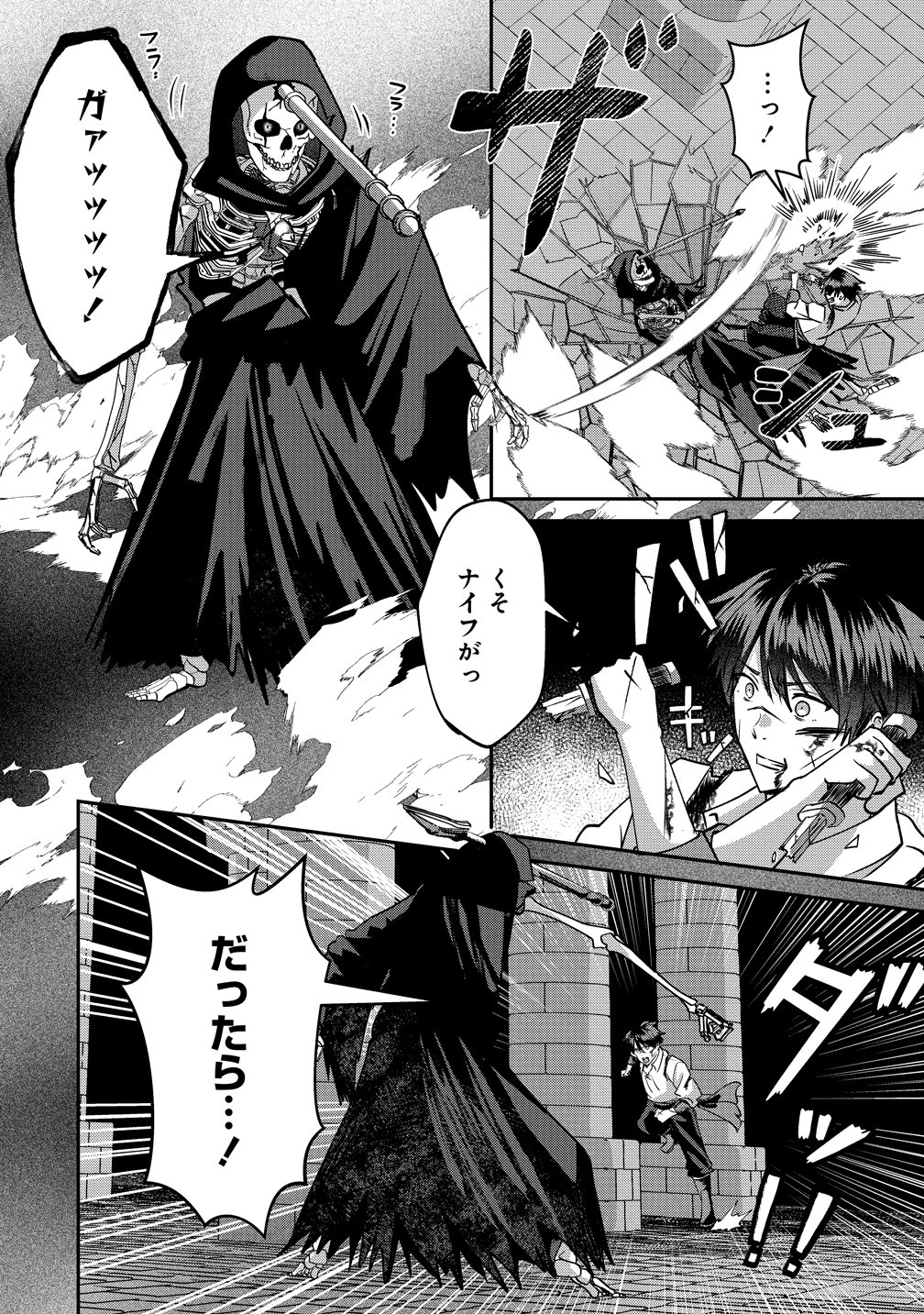 KEIYAKU KARA HAJIMERU BOY MEETS GIRL ~OYAKATA, SORA KARA DARK ELF NO ONNA NO KO GA!~ Chap 10 - Pic 18