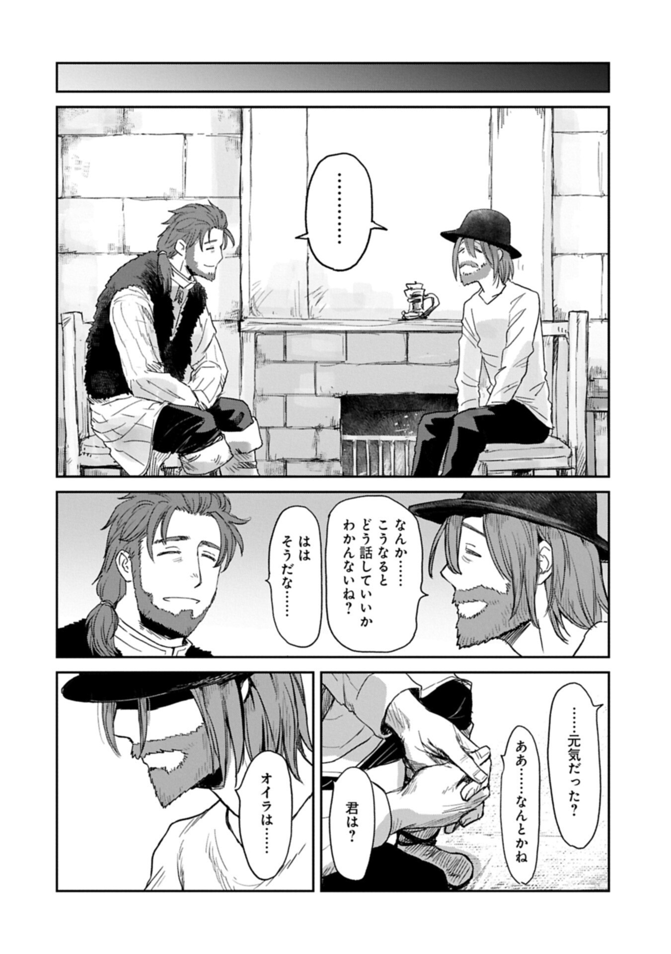 BOUKENSHA NI NARITAI TO MIYAKO NI DETEITTA MUSUME GA S RANK NI NATTETA - RAW Chap 50.1 - Pic 18
