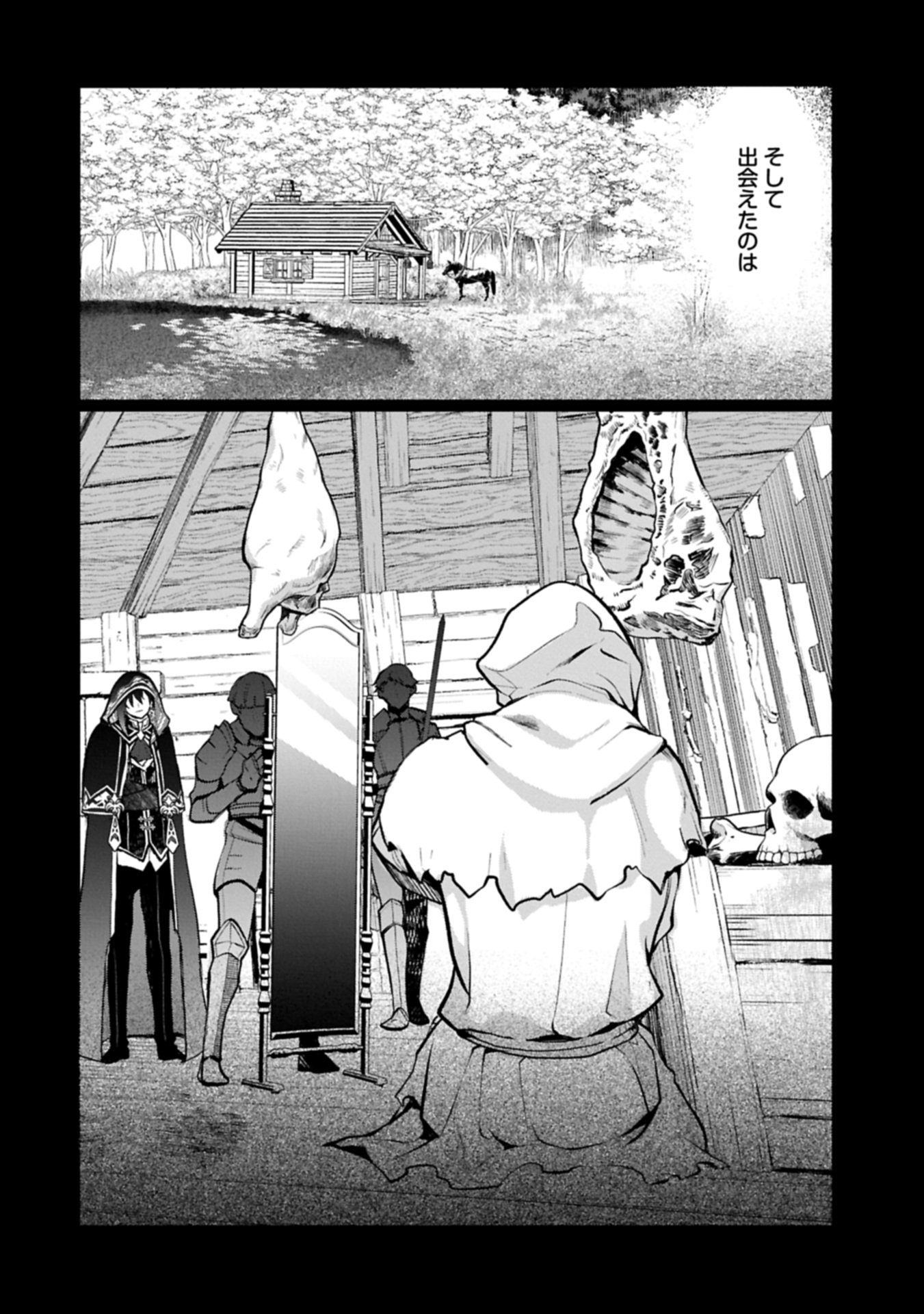 MAMONO (MANDRAGORA) TTE BARETARA TOUBATSU DESU KA?: HANA NO MAJO NO HOHOEMI WA KANCHIGAI NO TANE WO MAKU Chap 8.2 - Pic 18