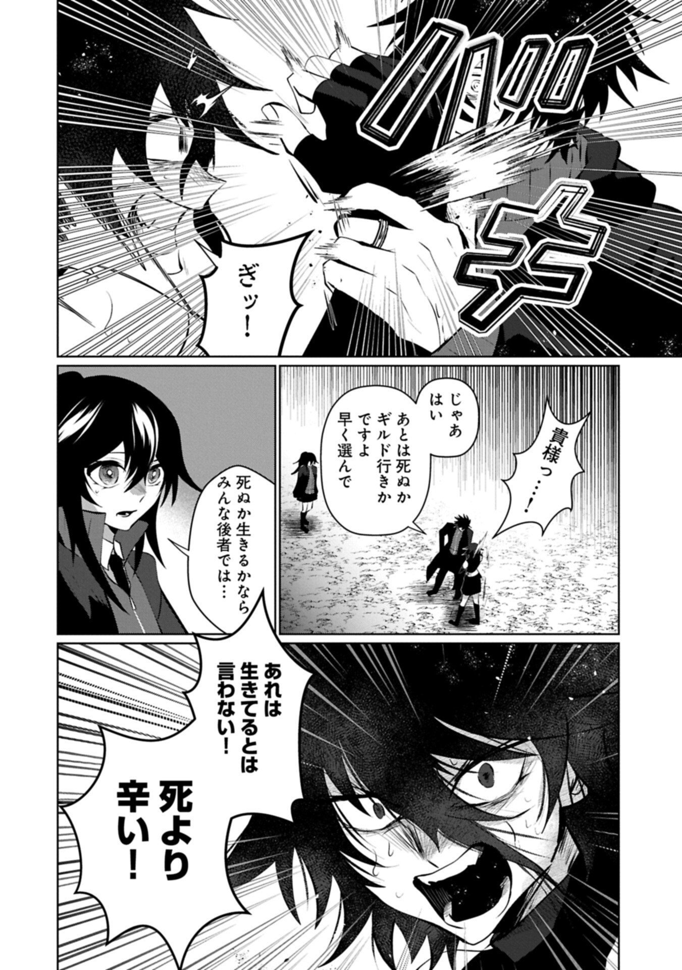 NIDOME WA TA NO TSUKU JIYUUGYOU: GYAKKOU SHACHIKU WA MOCHIKOSHI CHEAT DE RESTART Chap 8.2 - Pic 18