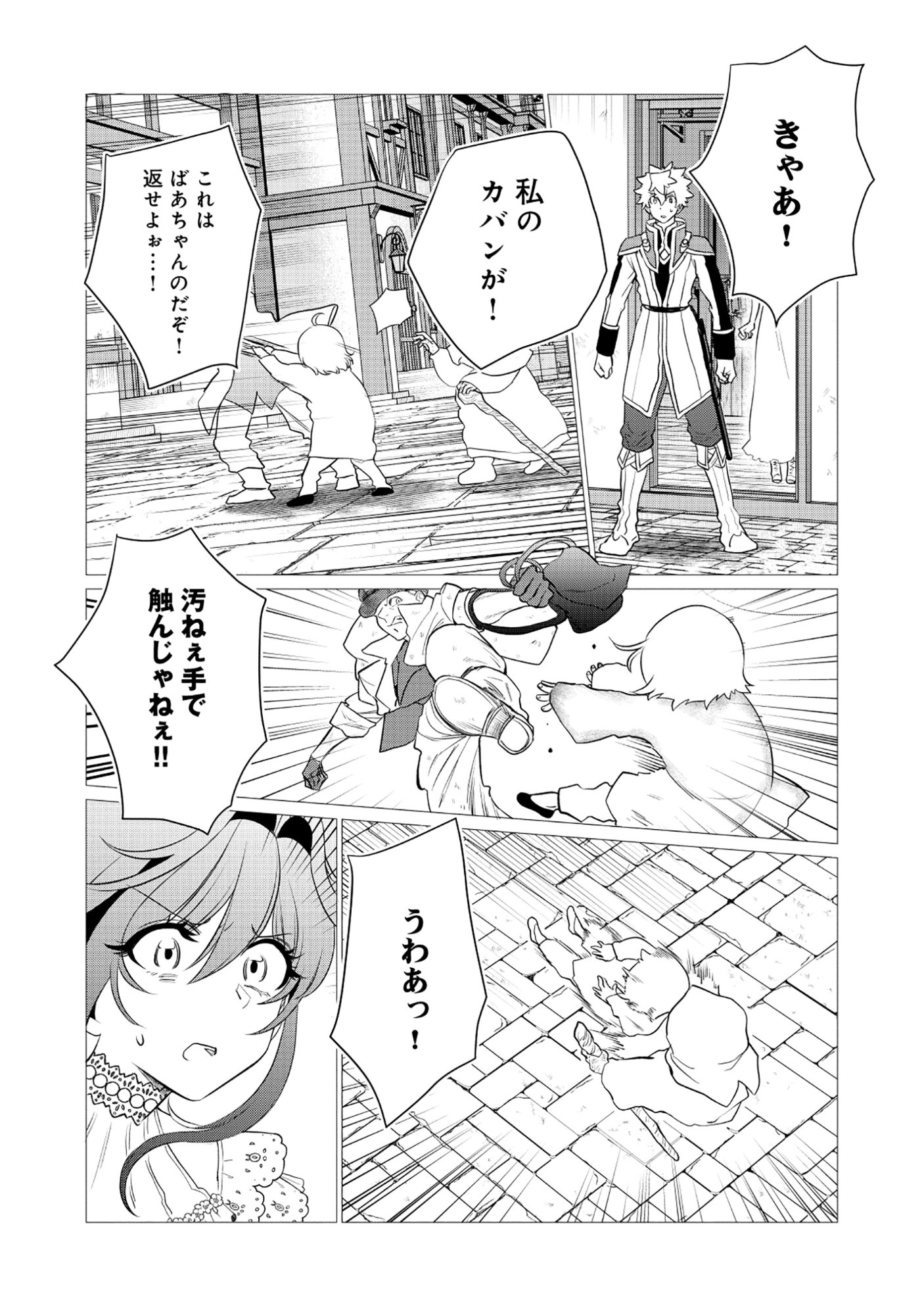 SHUKUTEKI NO IE NO DOUSHUYU WO TSUMA NI MORAIMASHITA: TSUMA WA KAREN DE HAKANAKUTE YASASHIKUTE KASHIKUTE KAWAIKUTE SAIKOU DESU Chap 3.1 - Pic 18