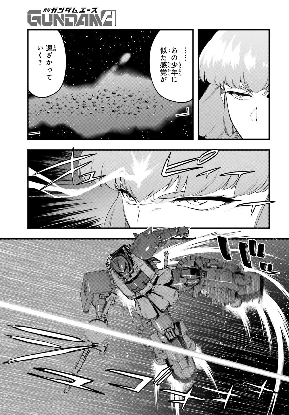 KIDOU SENSHI GUNDAM - GIN HAI NO GENEI - GRAVURE Chap 10.1 - Pic 19