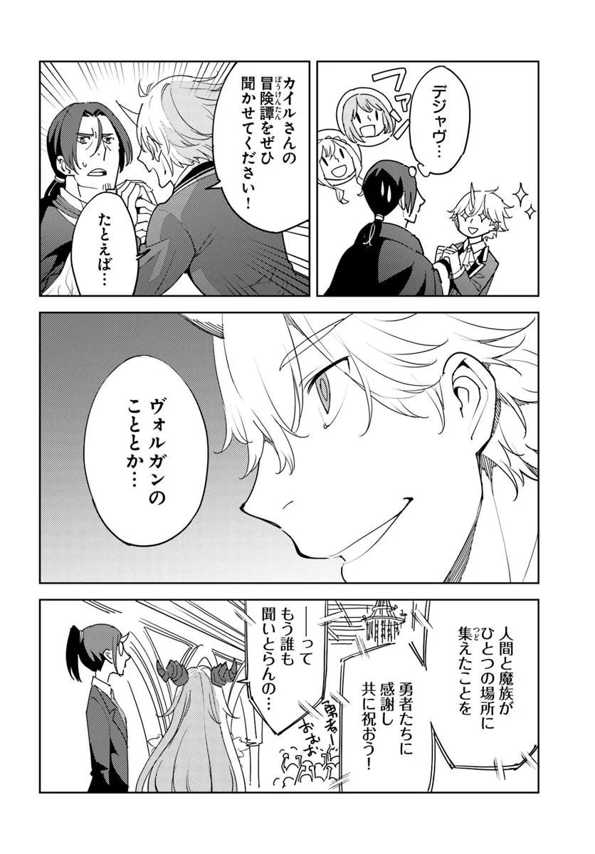 HISABISA NI KENKOU SHINDAN WO UKETARA SAIKYOU STATUS NI NATTEITA: TSUIHOU SARETA OSSAN BOUKENSHA, IMASARA EIYUU WO MEZASU Chap 16.2 - Pic 19