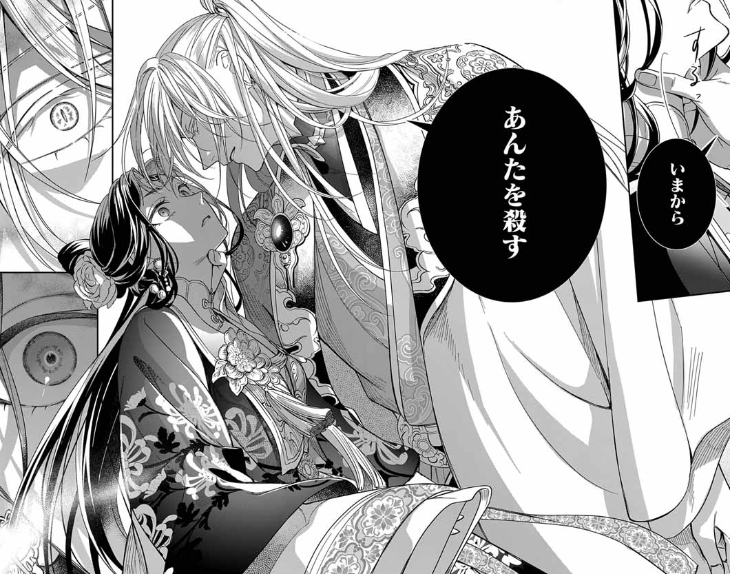 GOKUAKUJOTEI NO KOUKYU Chap 19 - Pic 19