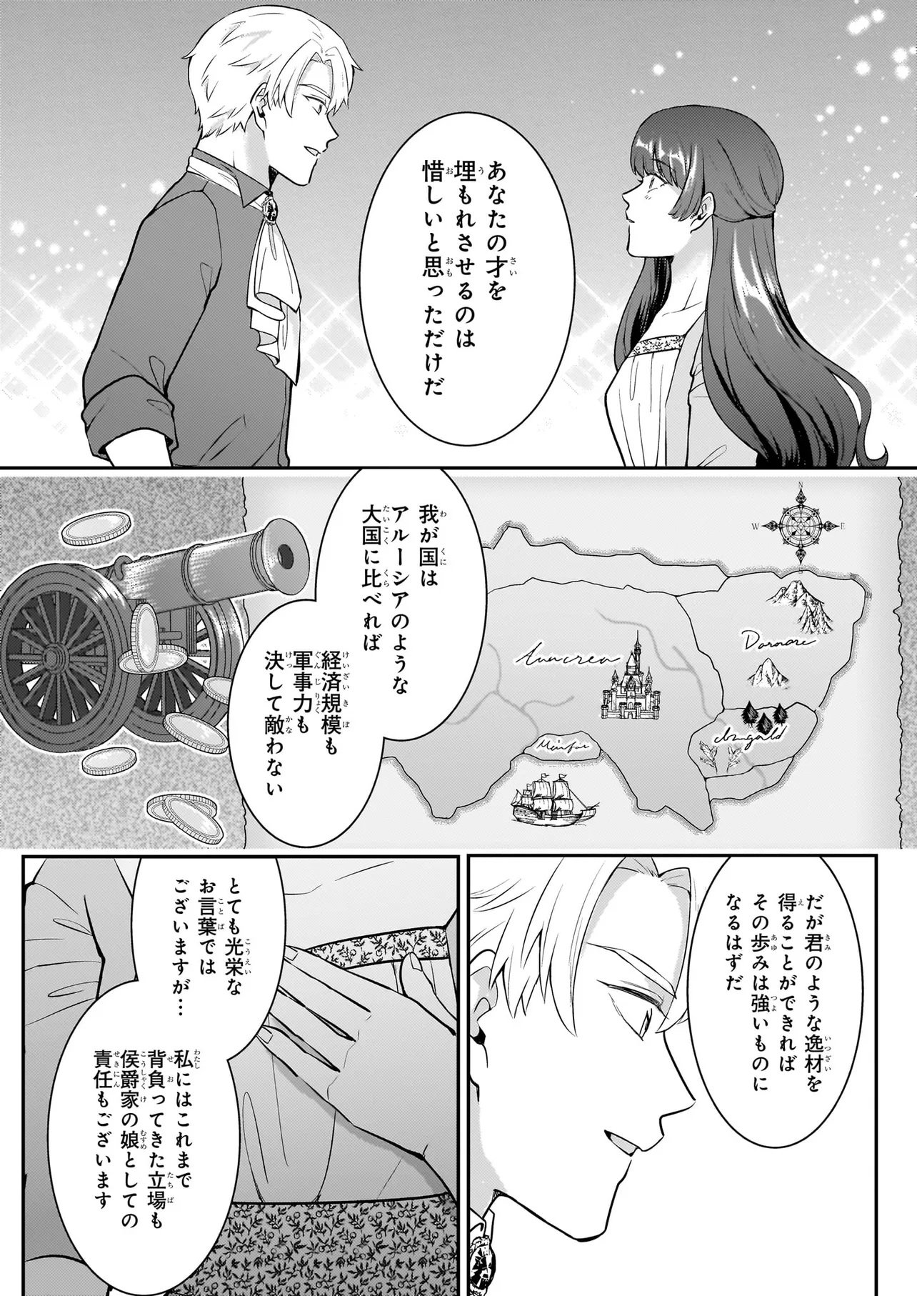 BOKOKU WO SUTETA REIGU OKAZARI OJI-HI WA, RINGOKU NO GAIKO-KAN TONARI HONRYO HAKKI SHIMASU Chap 2 - Pic 19
