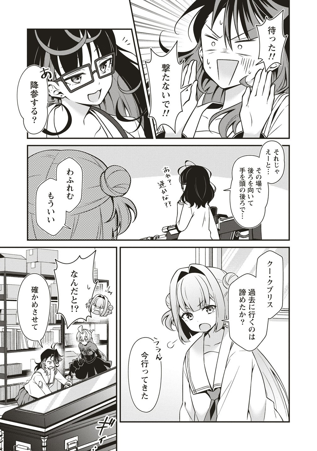 U WA UCHUU YABAI NO U! Chap 18 - Pic 19