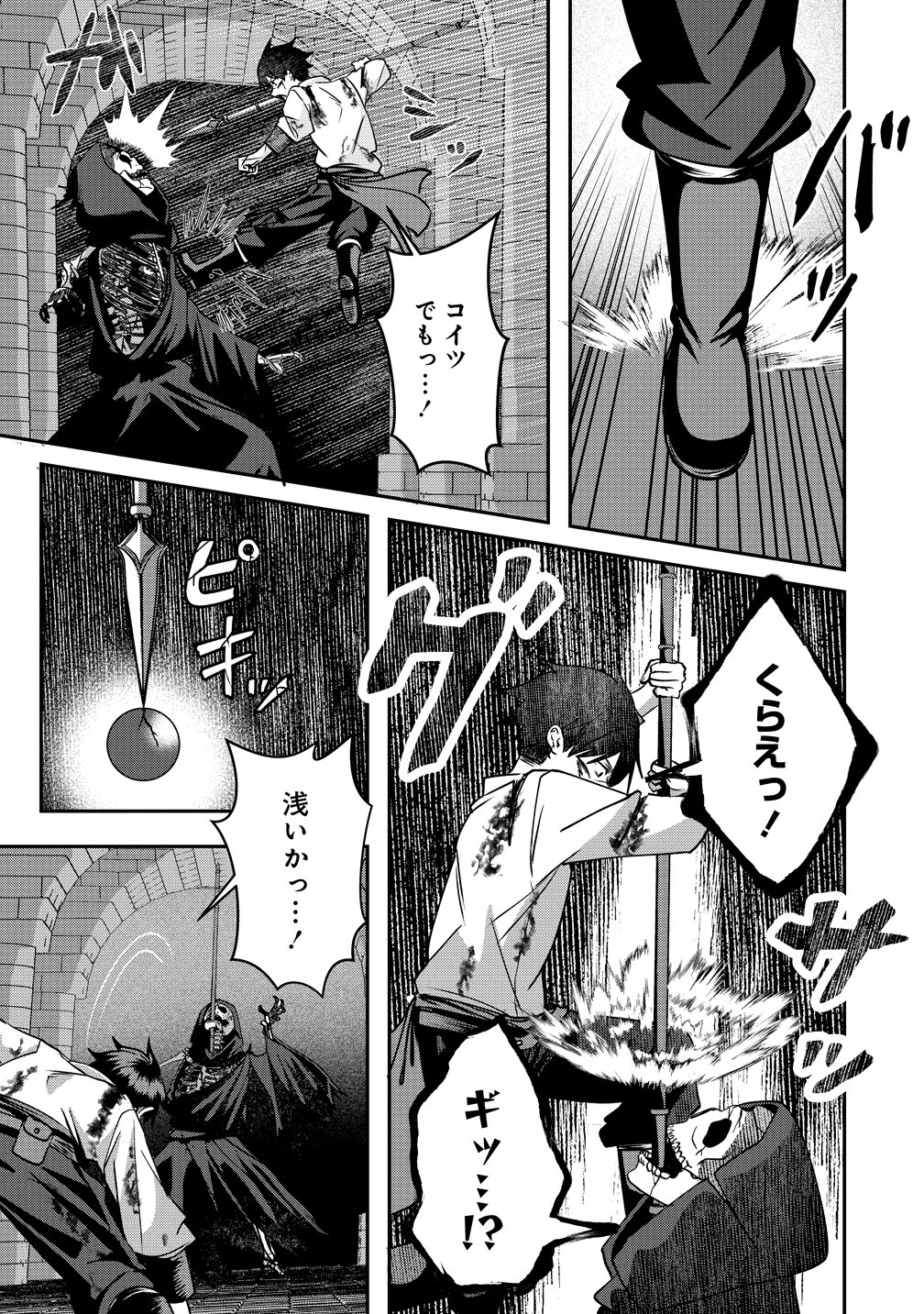 KEIYAKU KARA HAJIMERU BOY MEETS GIRL ~OYAKATA, SORA KARA DARK ELF NO ONNA NO KO GA!~ Chap 10 - Pic 19