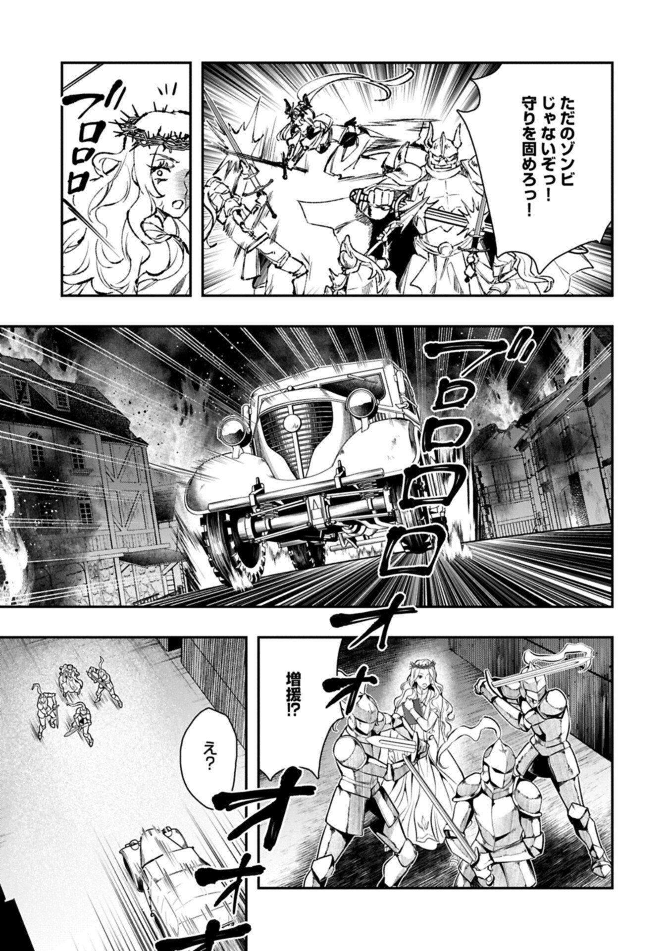 ITAN NO DARK HEALER, MAKOKU KANBU TOSHITE JINRUI WO SUITAI NI MICHIBIKU YOU DESU ~TADA KOKORO ODAYAKA NI RIEKI TO CHISHIKI WO TSUIKYUU SHITAI DAKE NA NO NI~ RAW Chap 12.1 - Pic 19