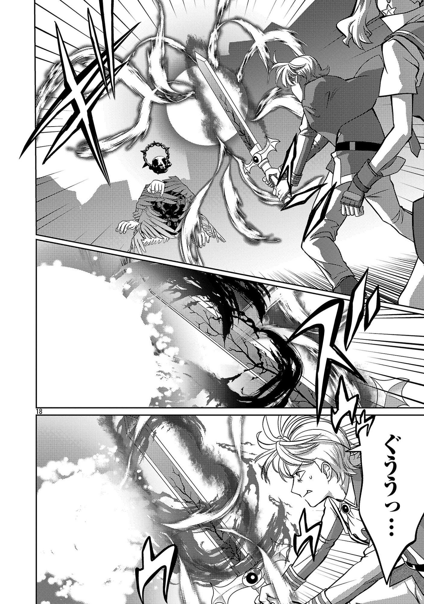 KOGEKI RYOKU KYOKU BURI NO SAIKYO MAJUTSU SHI KINRYOKU CHI 9999 NO DAIKEN SHI, TENSEI SHITE NI DOME NO JINSEI WO AYUMU Chap 47.3 - Pic 1