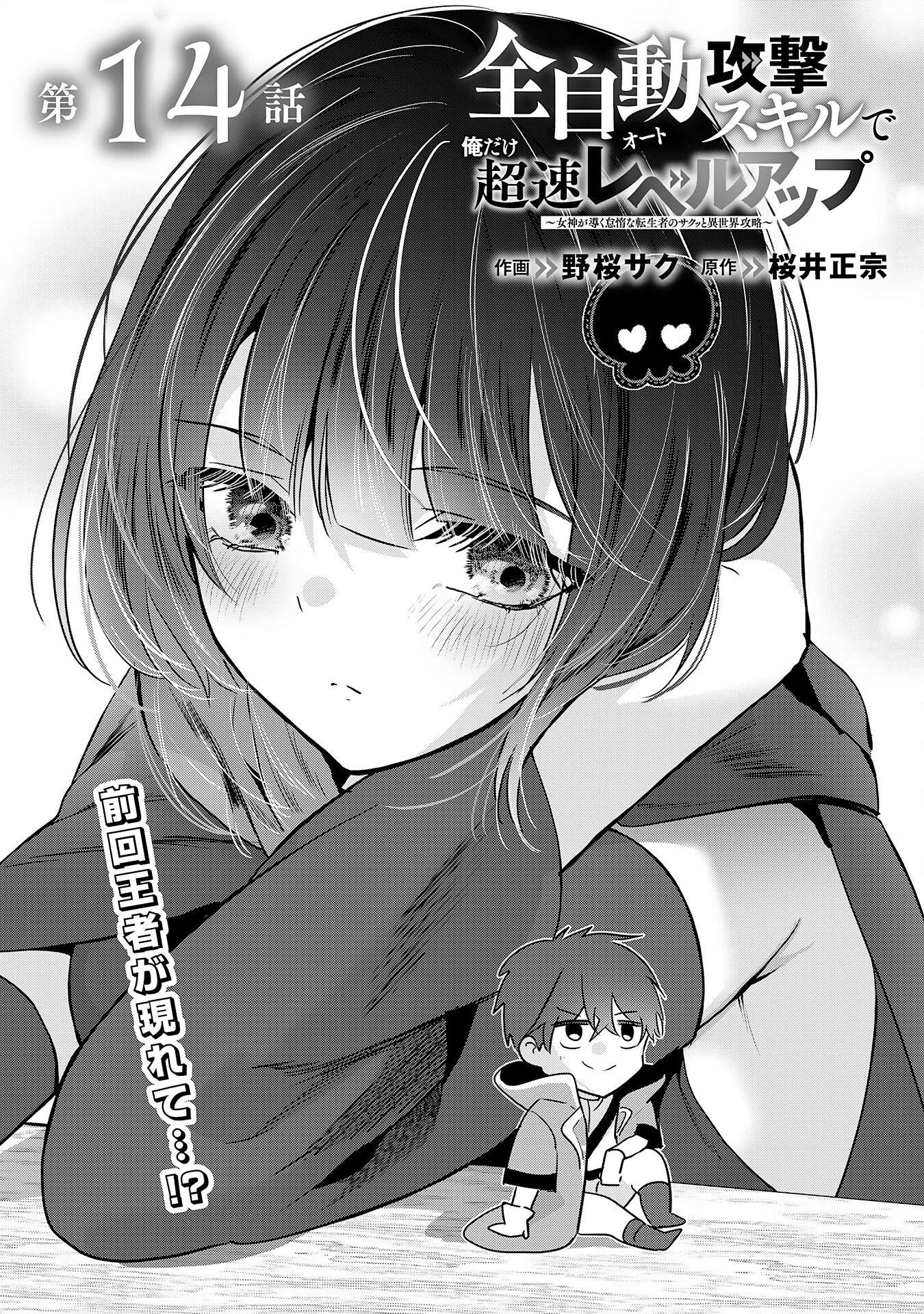 ZENDOUKOUGEKI 